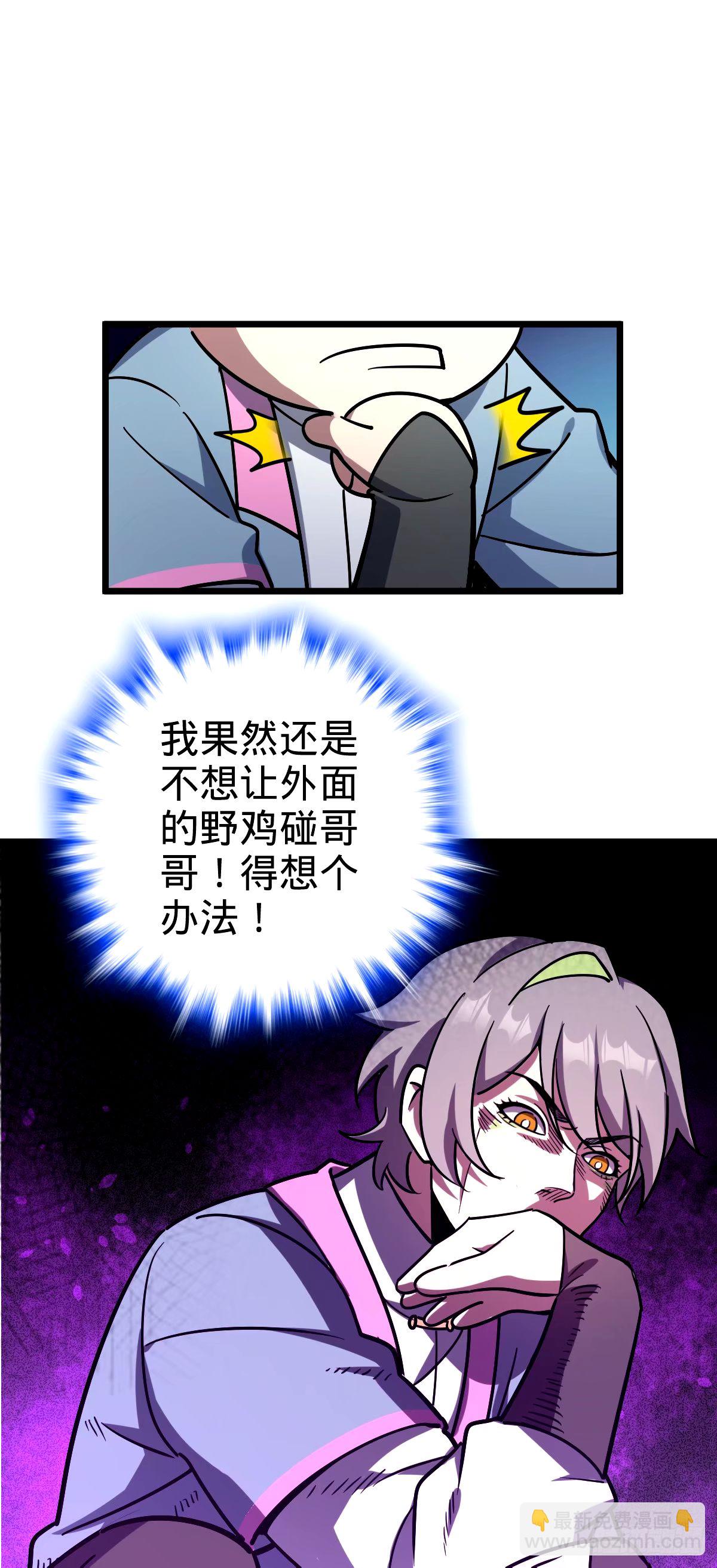 67 轮回(1/2)-第69话