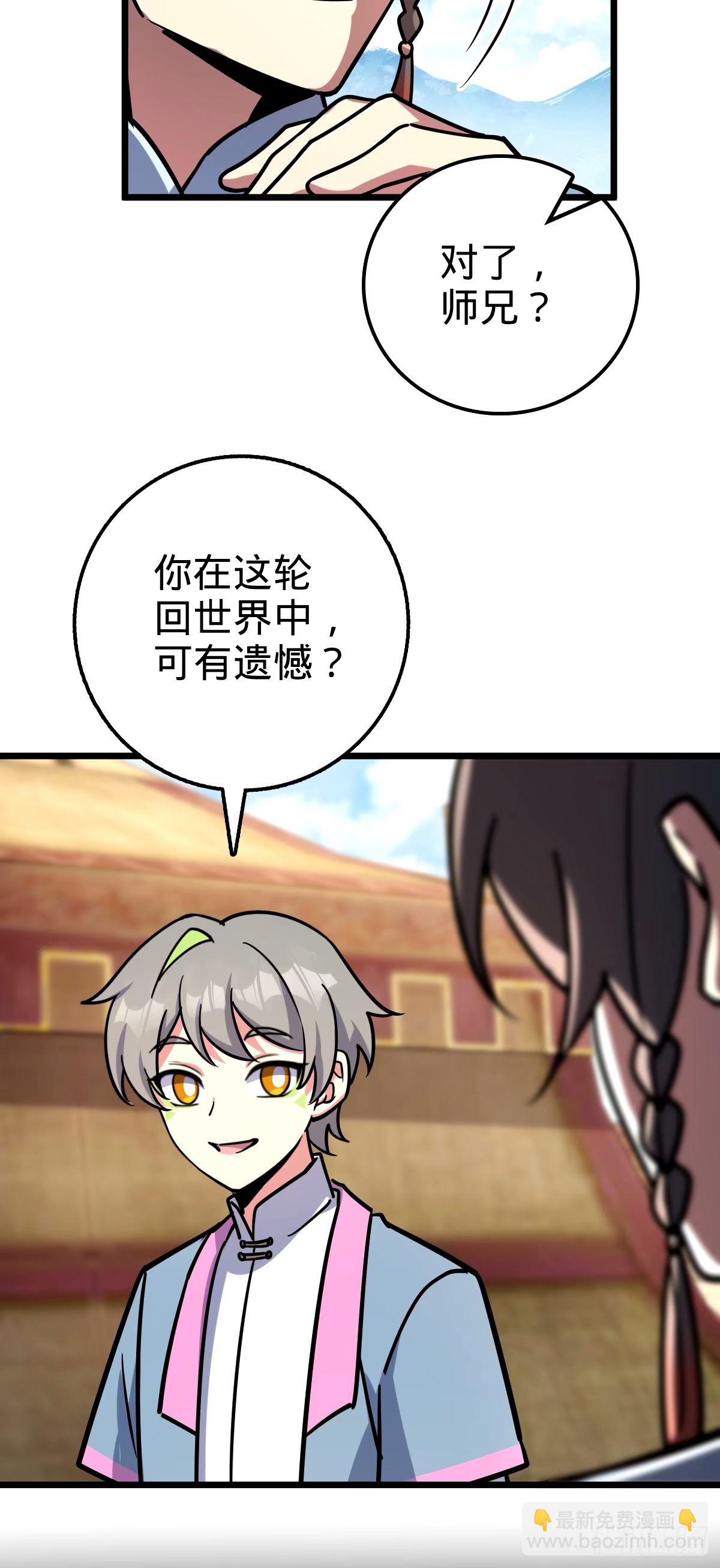 67 轮回(1/2)-第69话