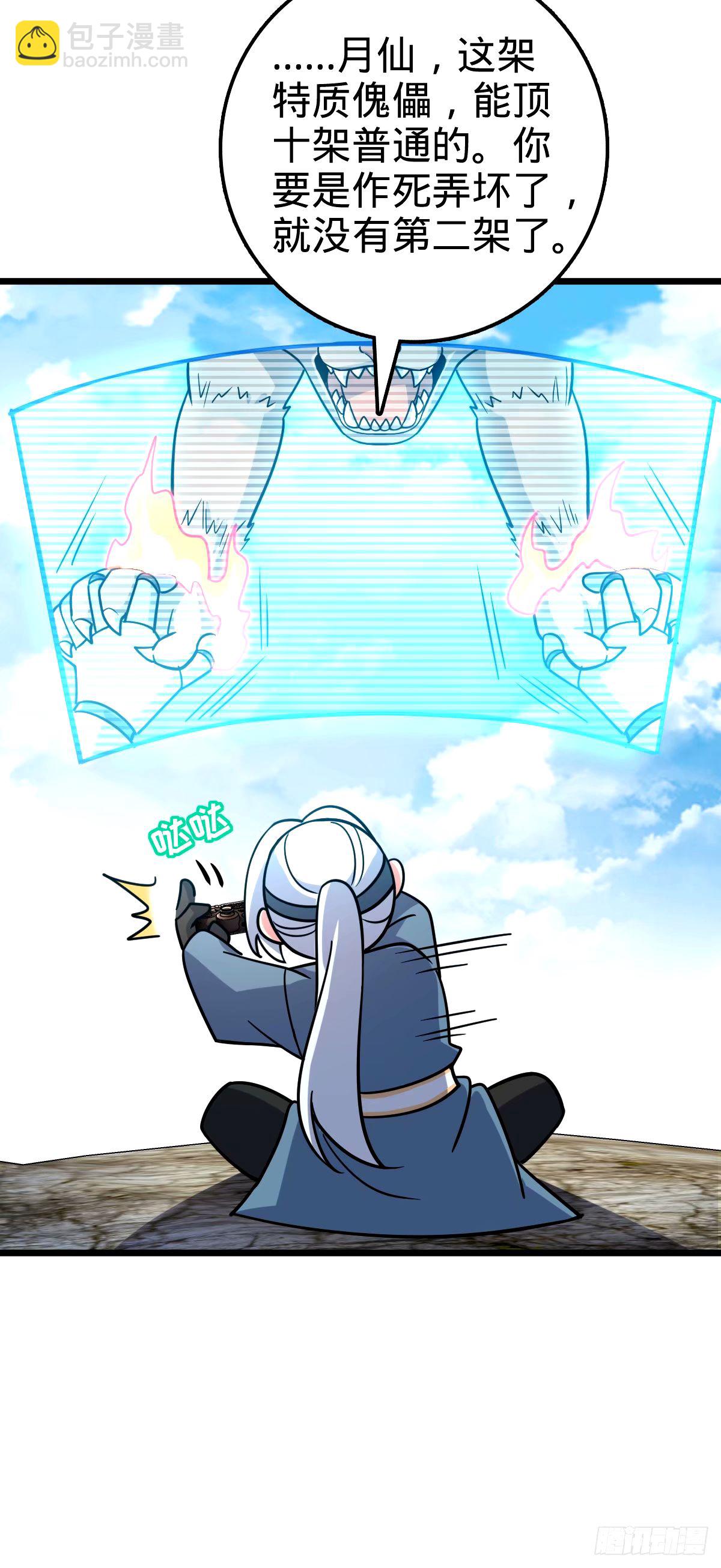 67 轮回(1/2)-第69话