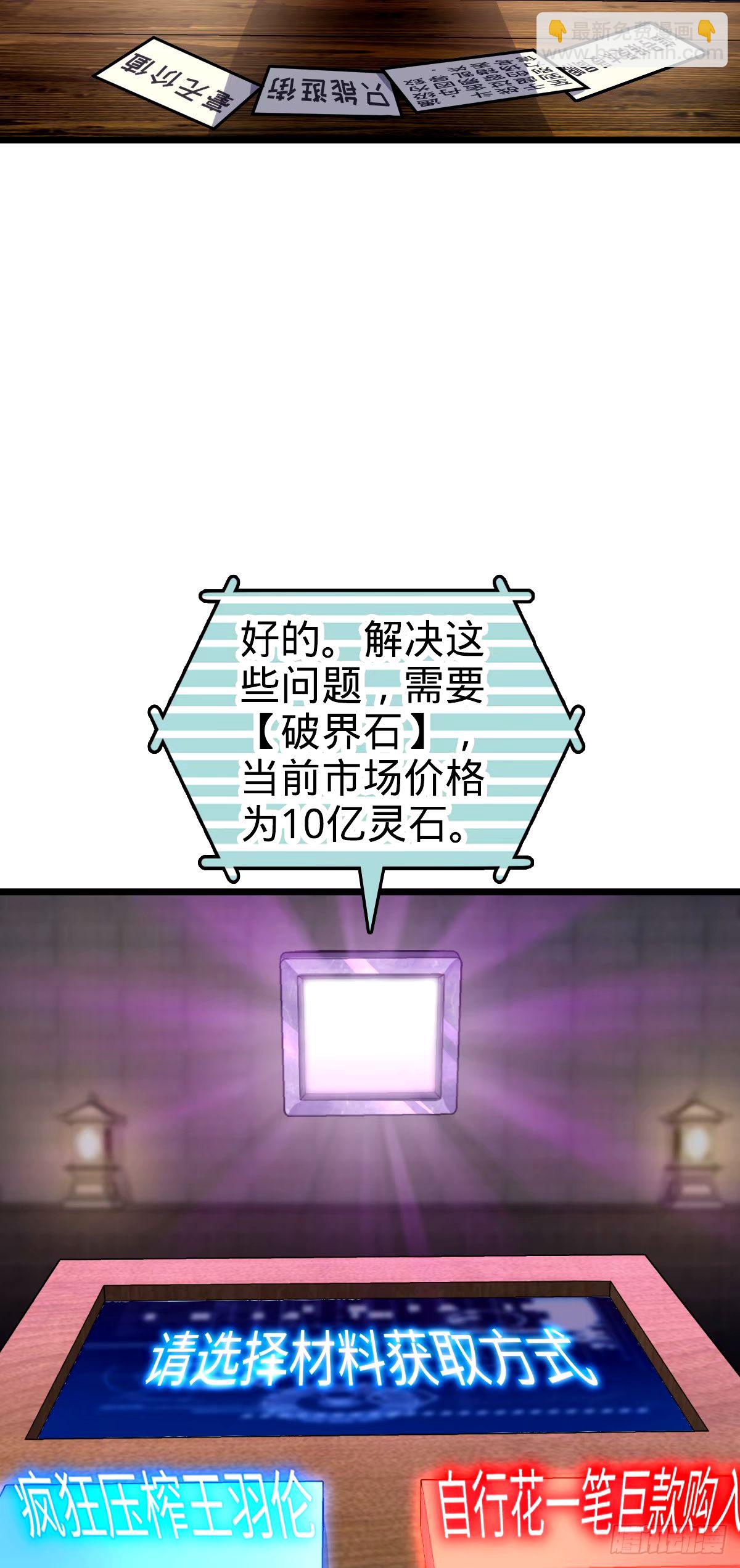 67 轮回(1/2)-第69话