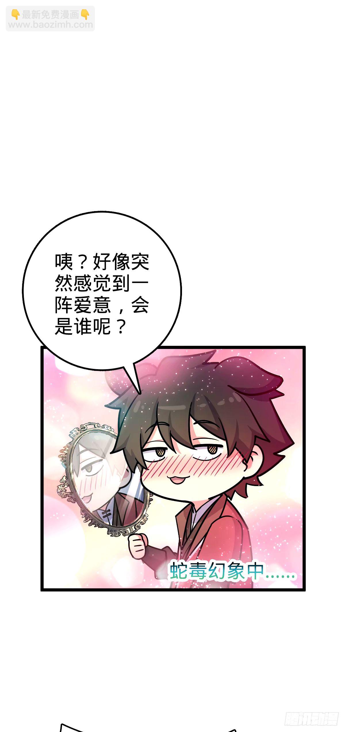 67 轮回(1/2)-第69话