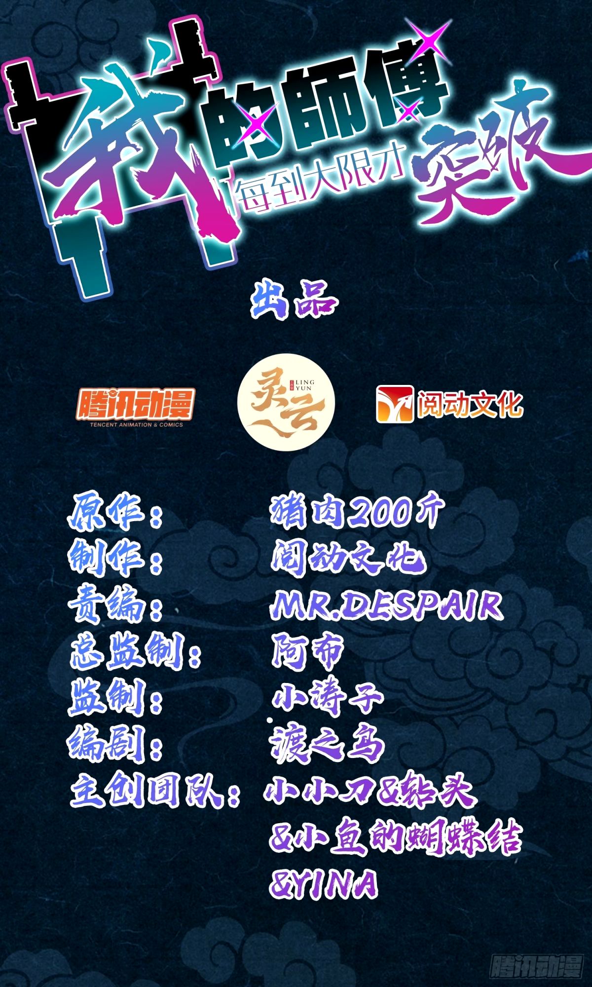 69 世俗的愿望~（五一连更）(1/2)-第71话