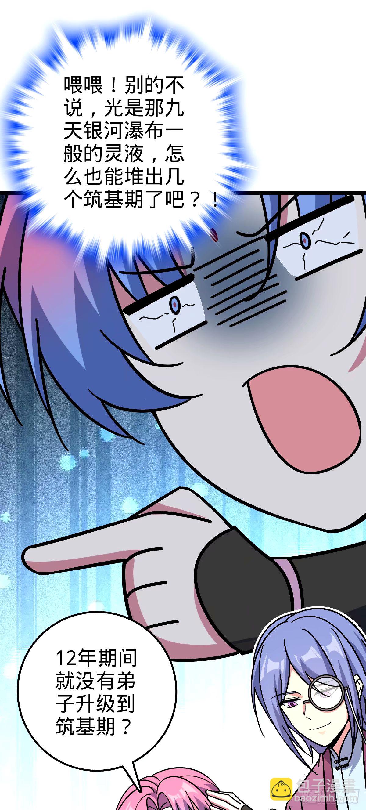 69 世俗的愿望~（五一连更）(1/2)-第71话