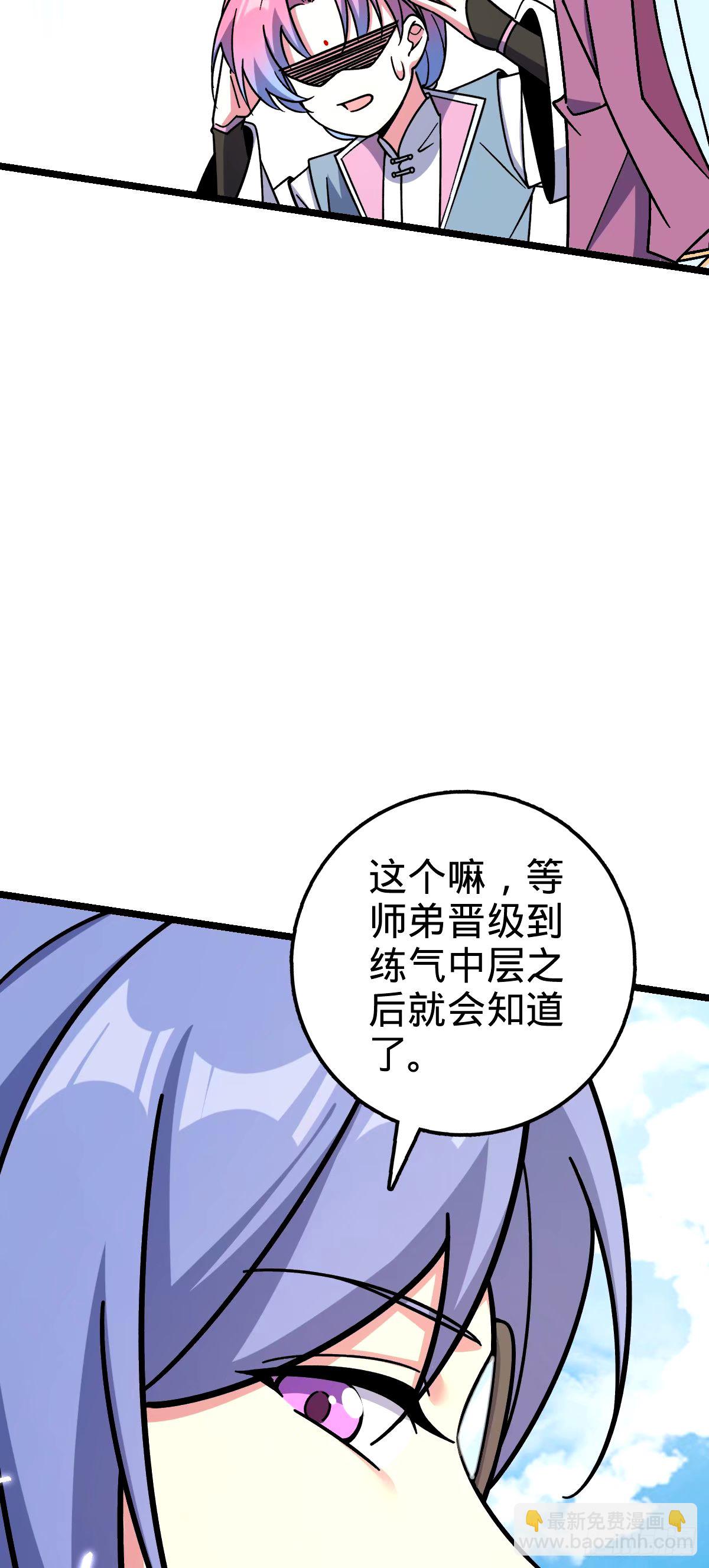 69 世俗的愿望~（五一连更）(1/2)-第71话