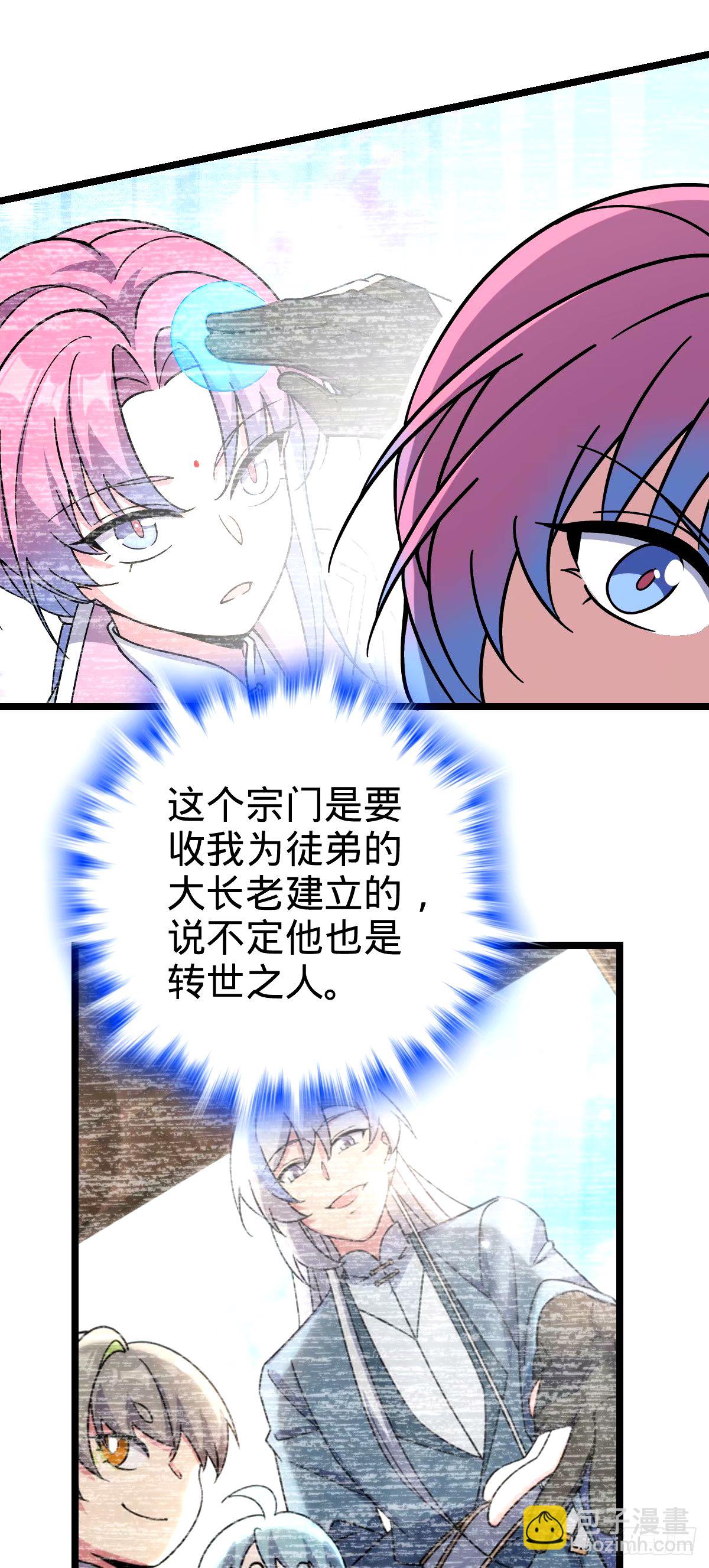 69 世俗的愿望~（五一连更）(1/2)-第71话