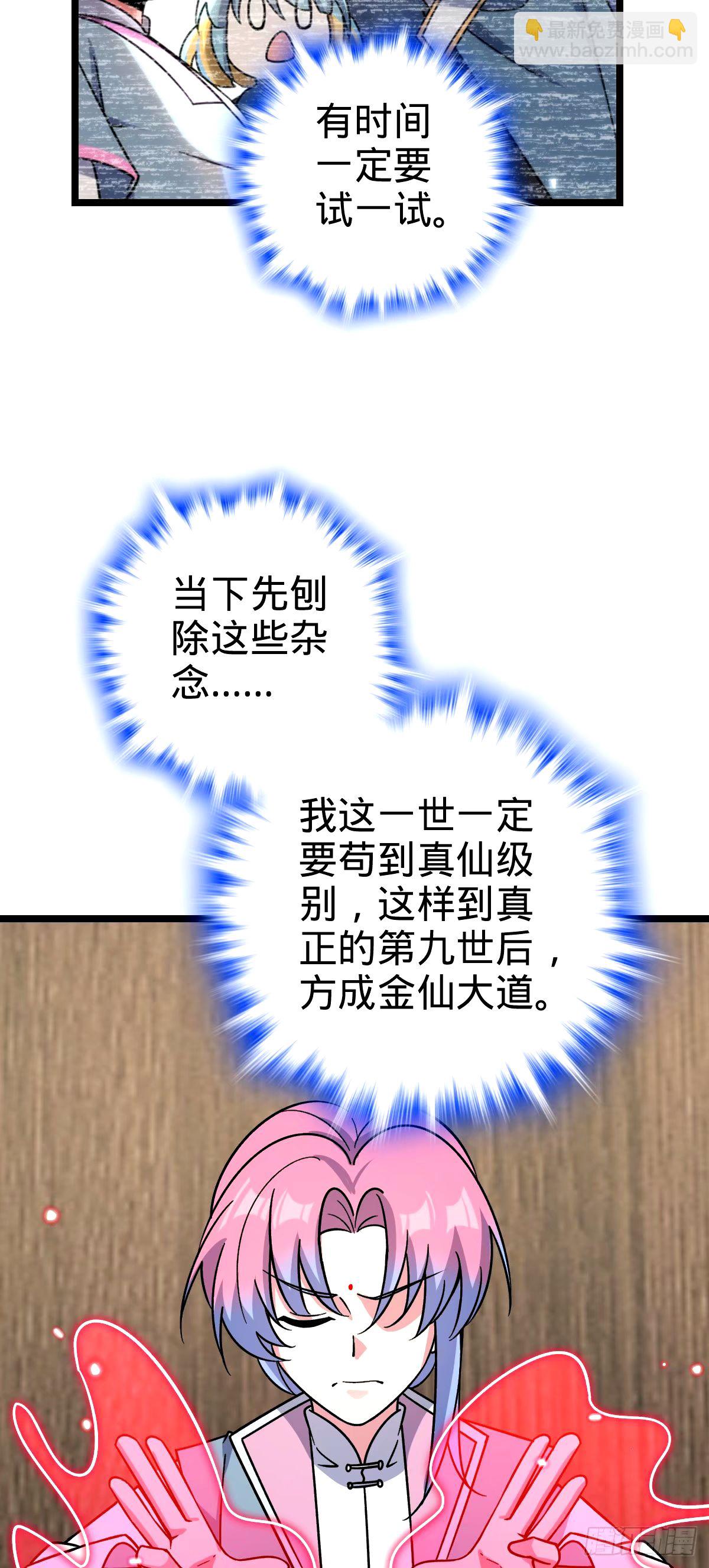 69 世俗的愿望~（五一连更）(1/2)-第71话