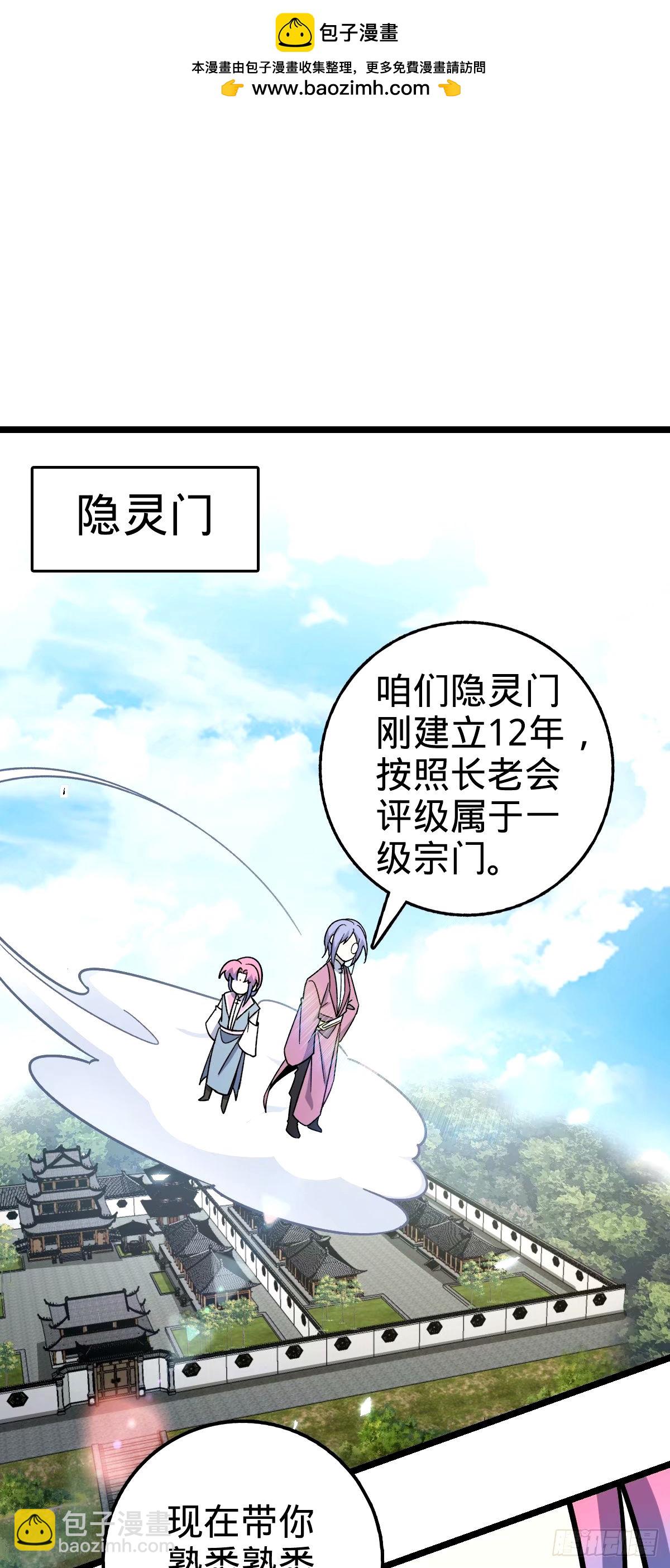 69 世俗的愿望~（五一连更）(1/2)-第71话