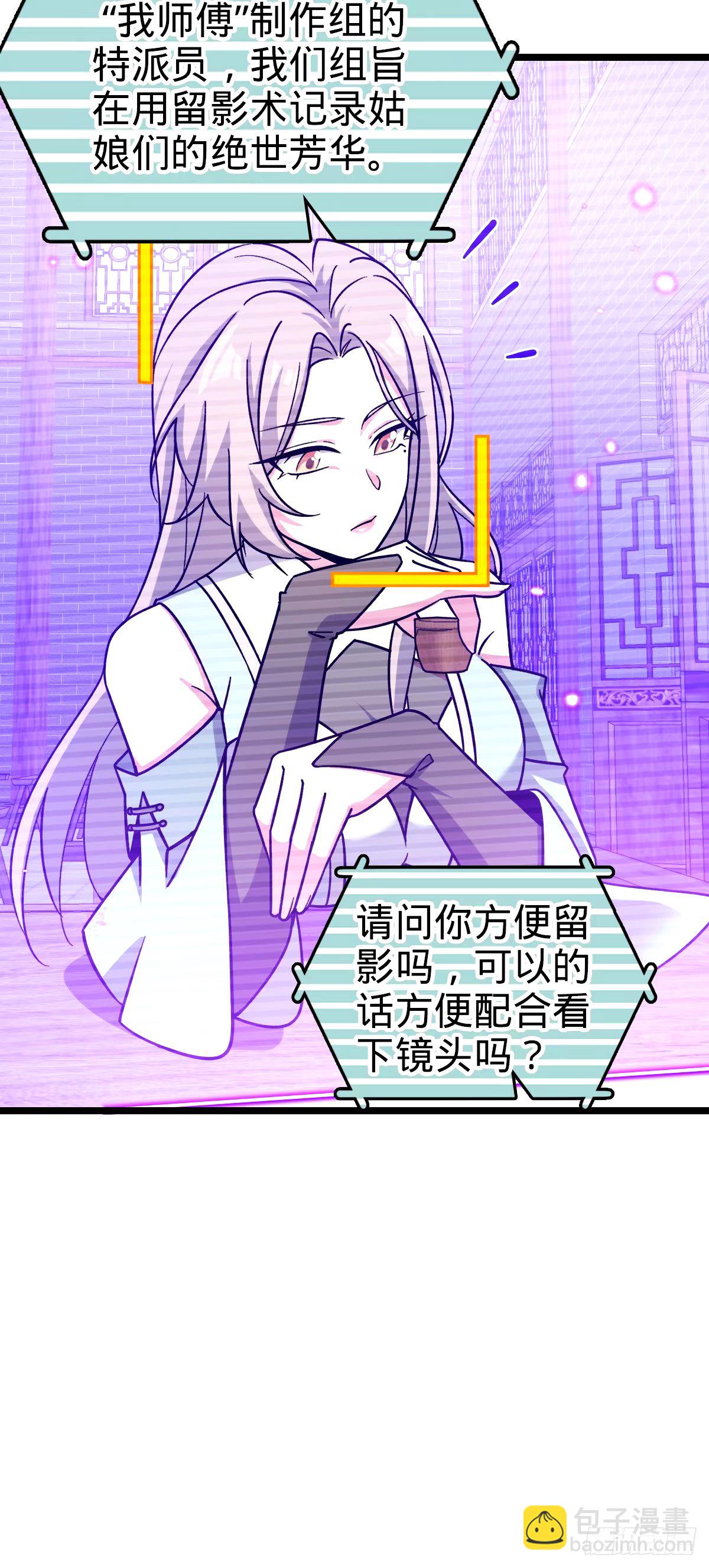 69 世俗的愿望~（五一连更）(1/2)-第71话