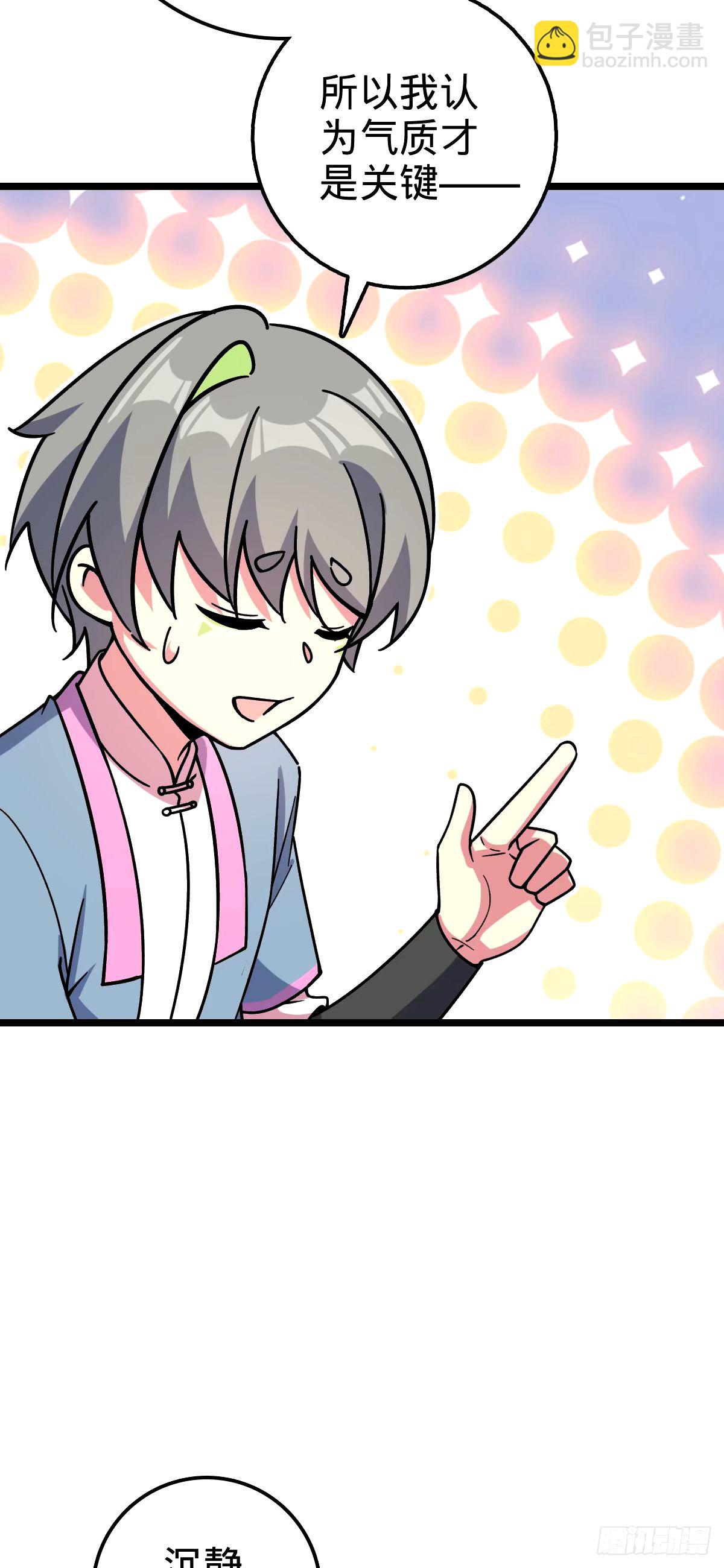 69 世俗的愿望~（五一连更）(1/2)-第71话