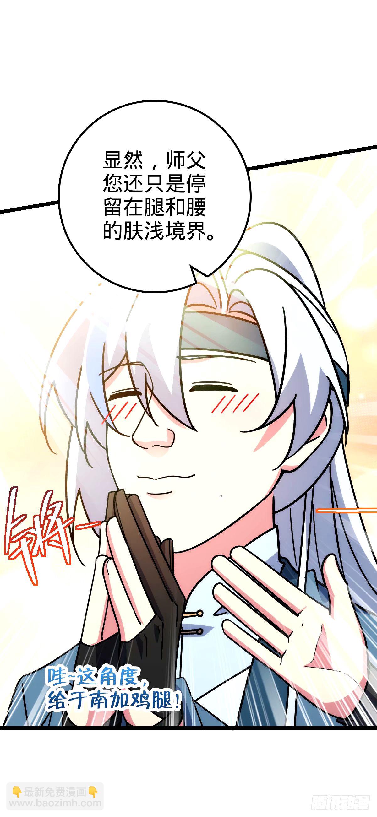 69 世俗的愿望~（五一连更）(1/2)-第71话