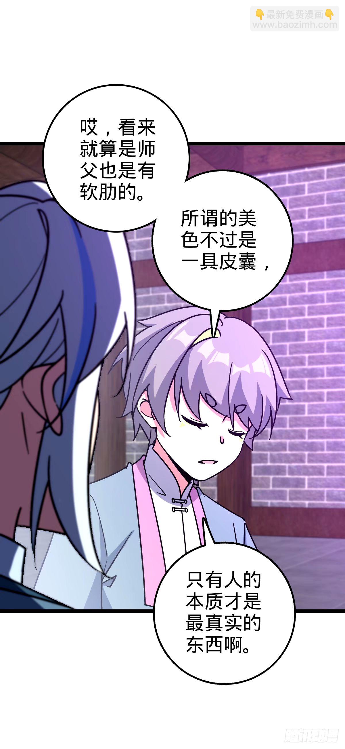 69 世俗的愿望~（五一连更）(1/2)-第71话