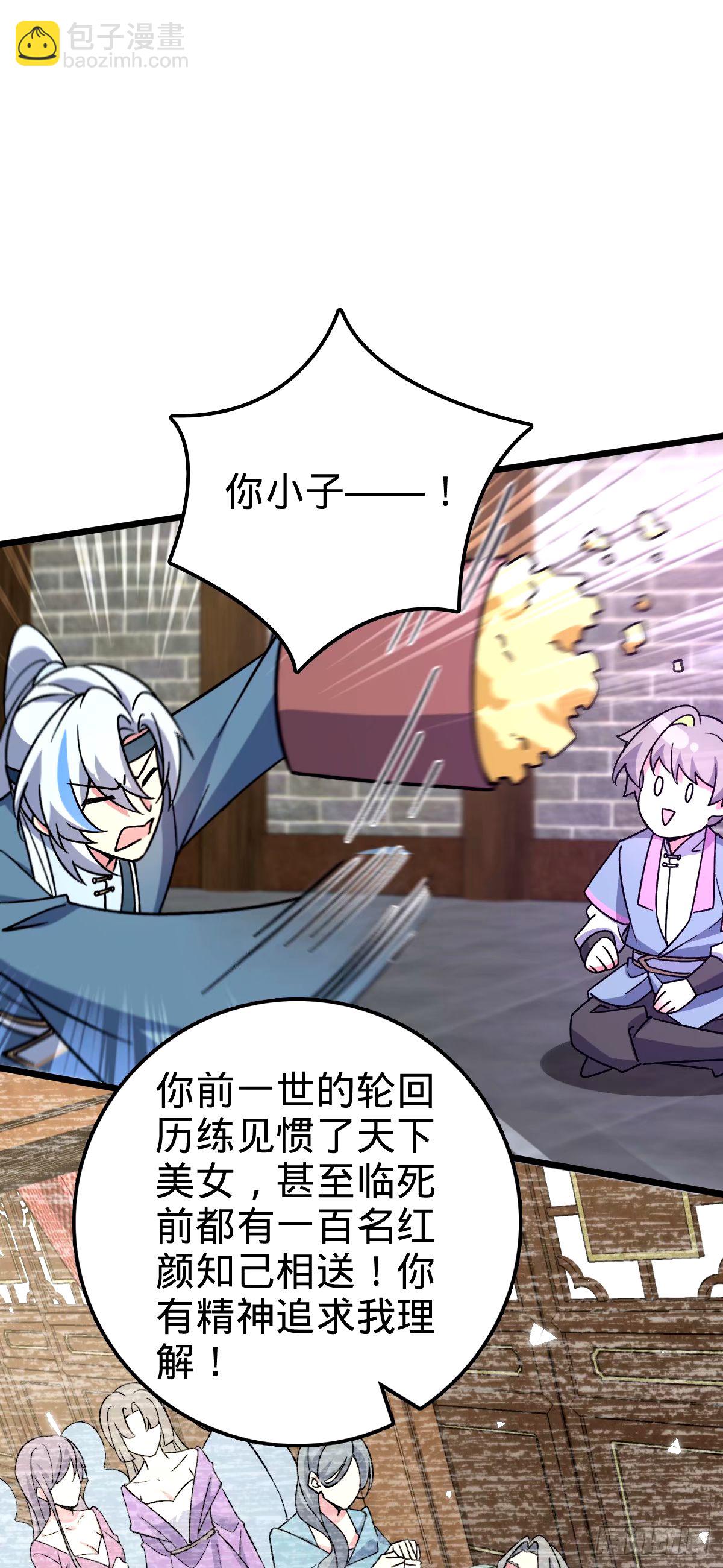 69 世俗的愿望~（五一连更）(1/2)-第71话