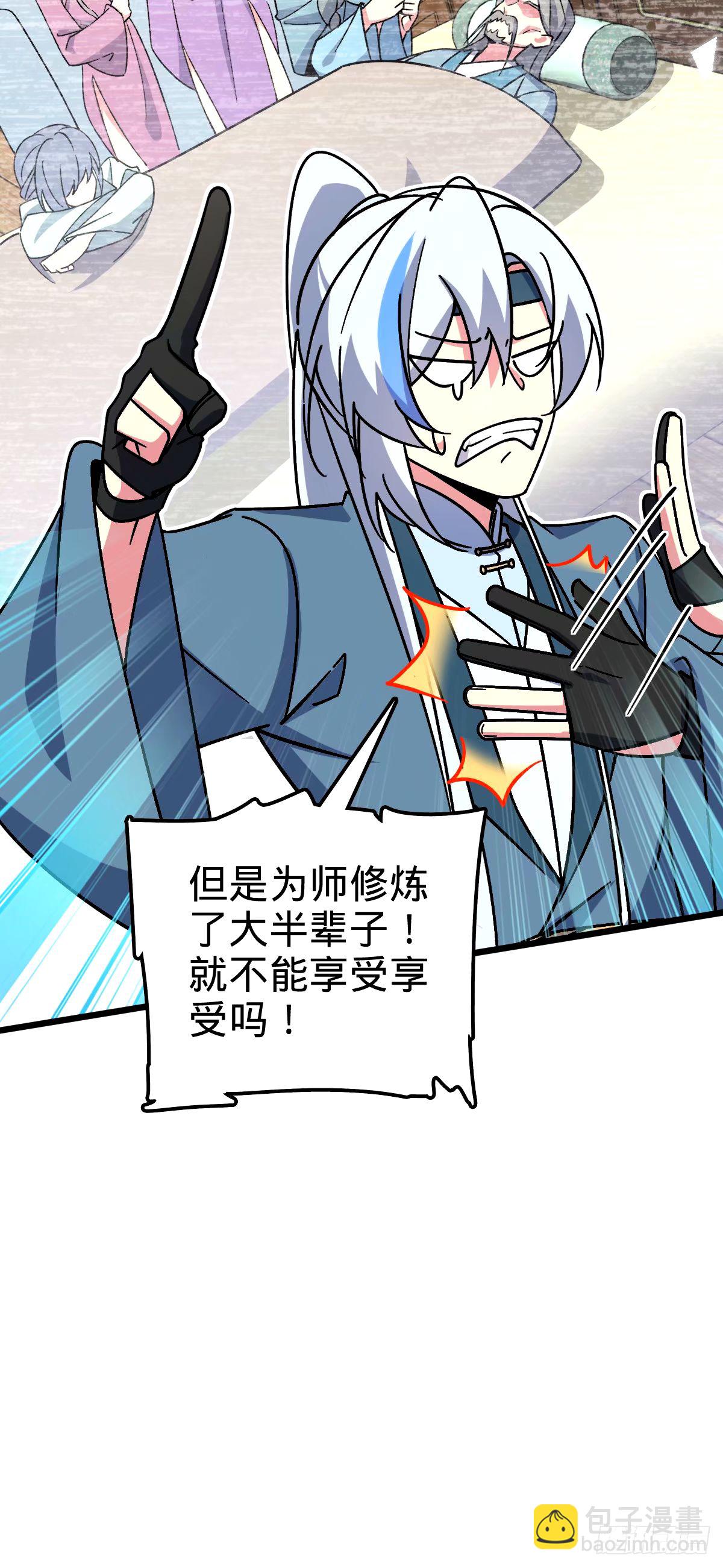 69 世俗的愿望~（五一连更）(1/2)-第71话