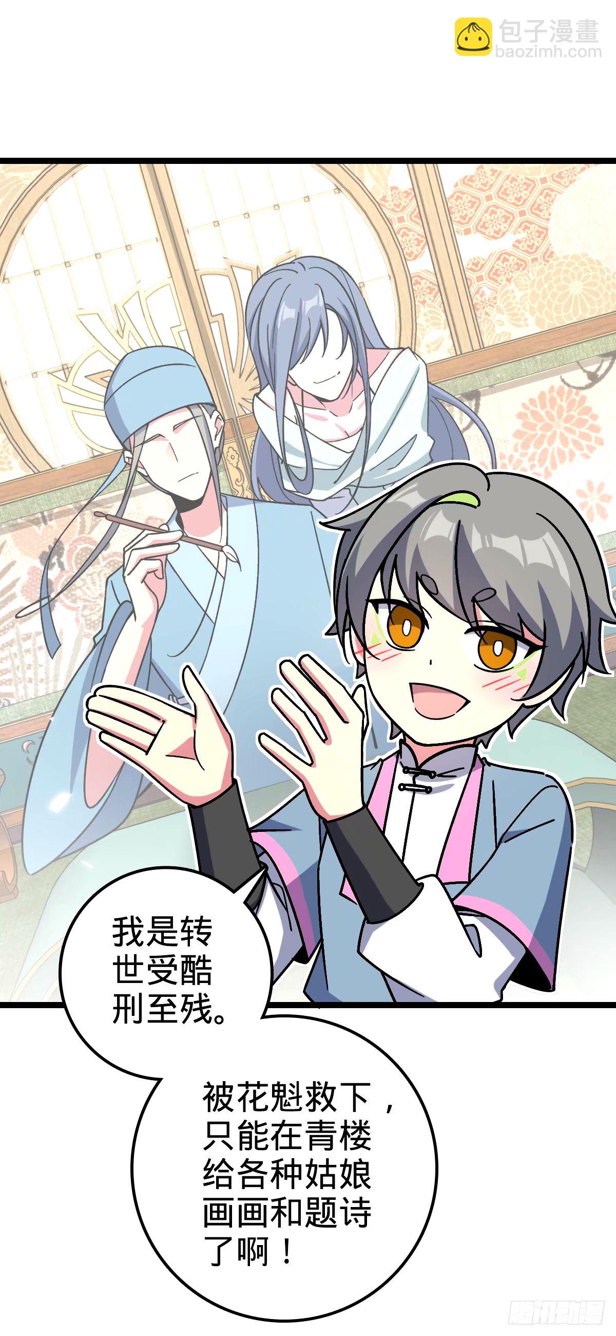 69 世俗的愿望~（五一连更）(1/2)-第71话