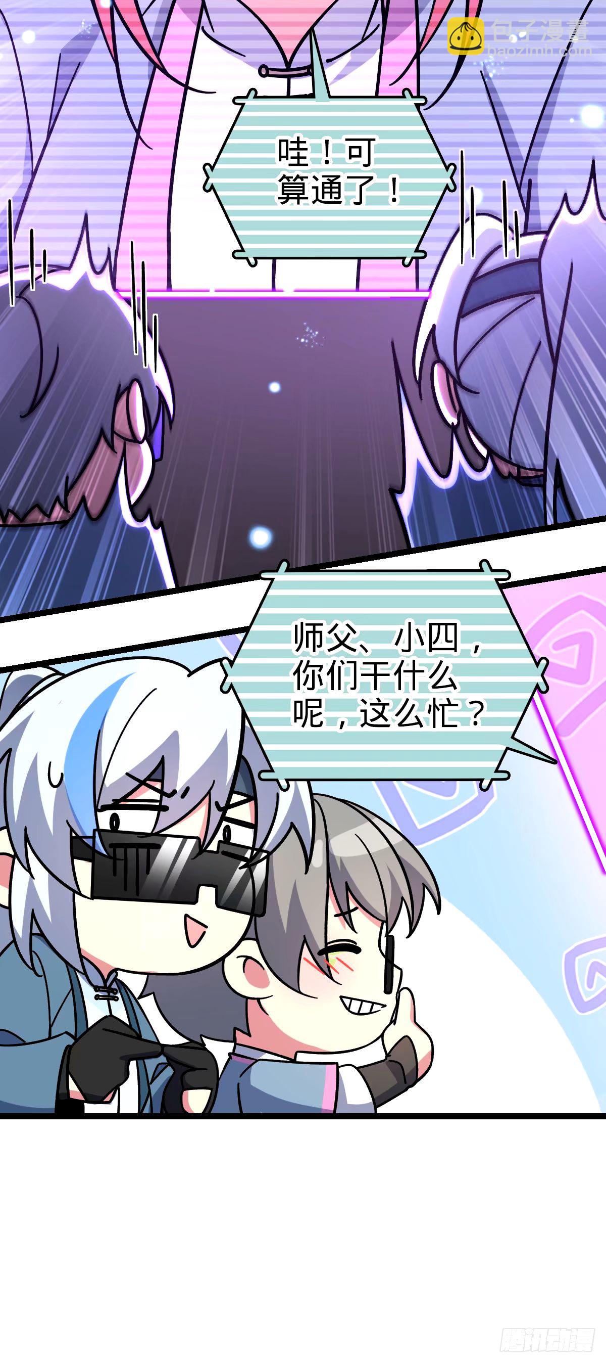 69 世俗的愿望~（五一连更）(1/2)-第71话