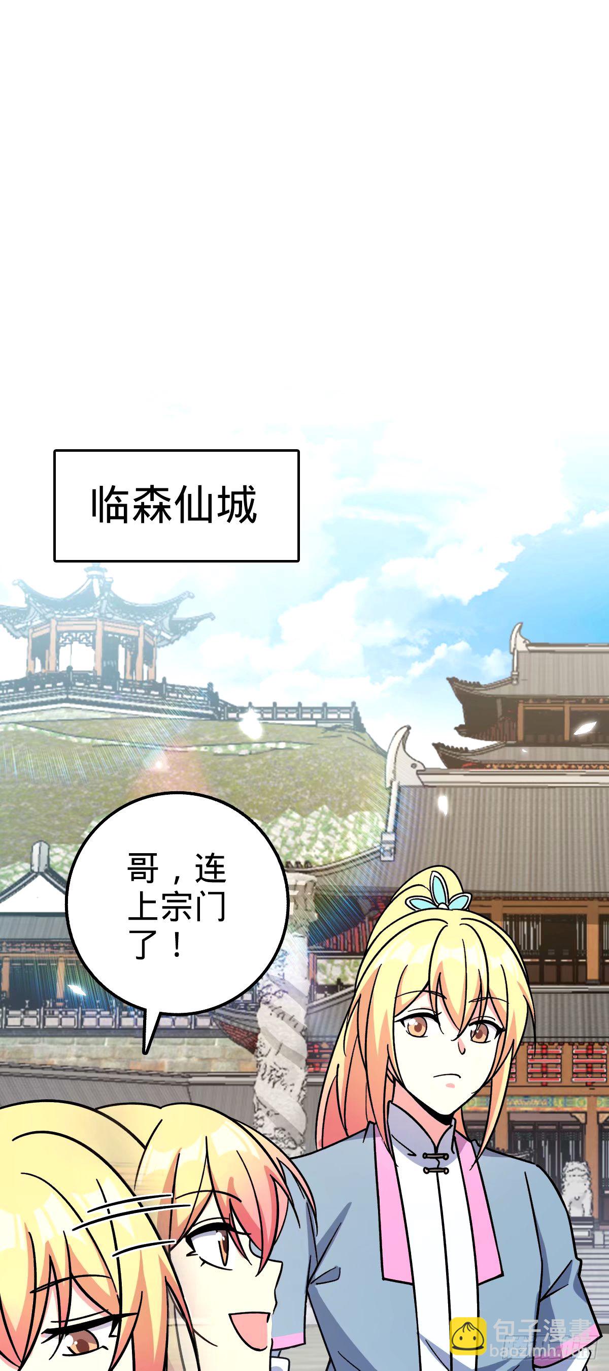 69 世俗的愿望~（五一连更）(1/2)-第71话