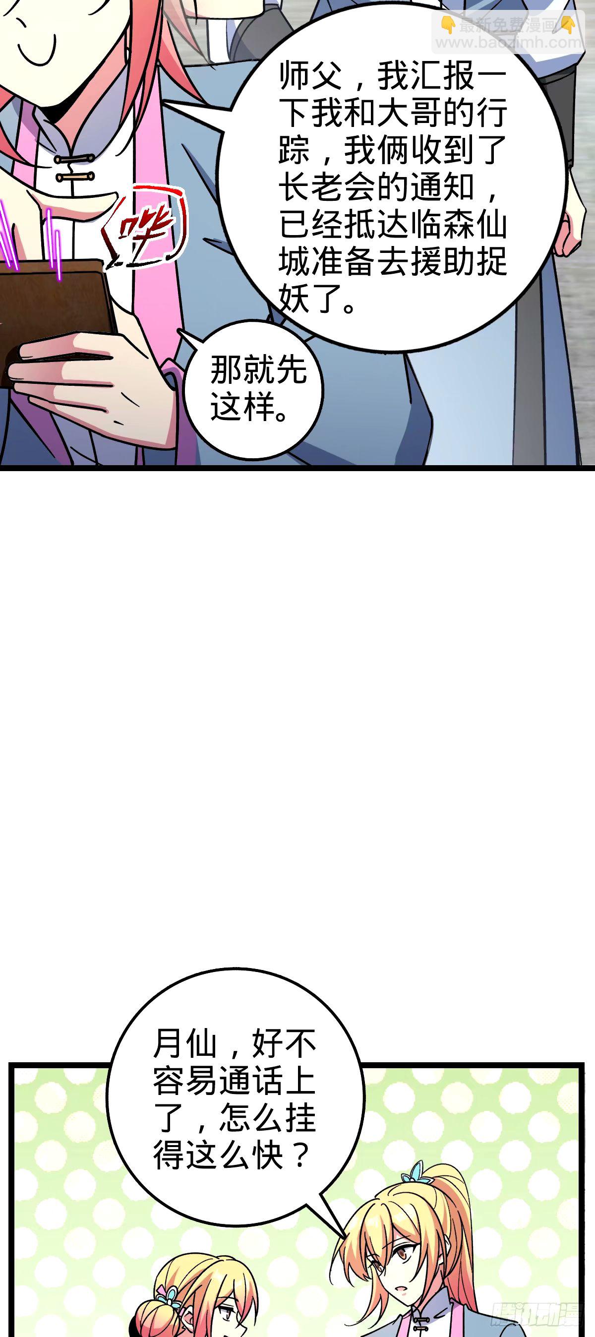 69 世俗的愿望~（五一连更）(1/2)-第71话