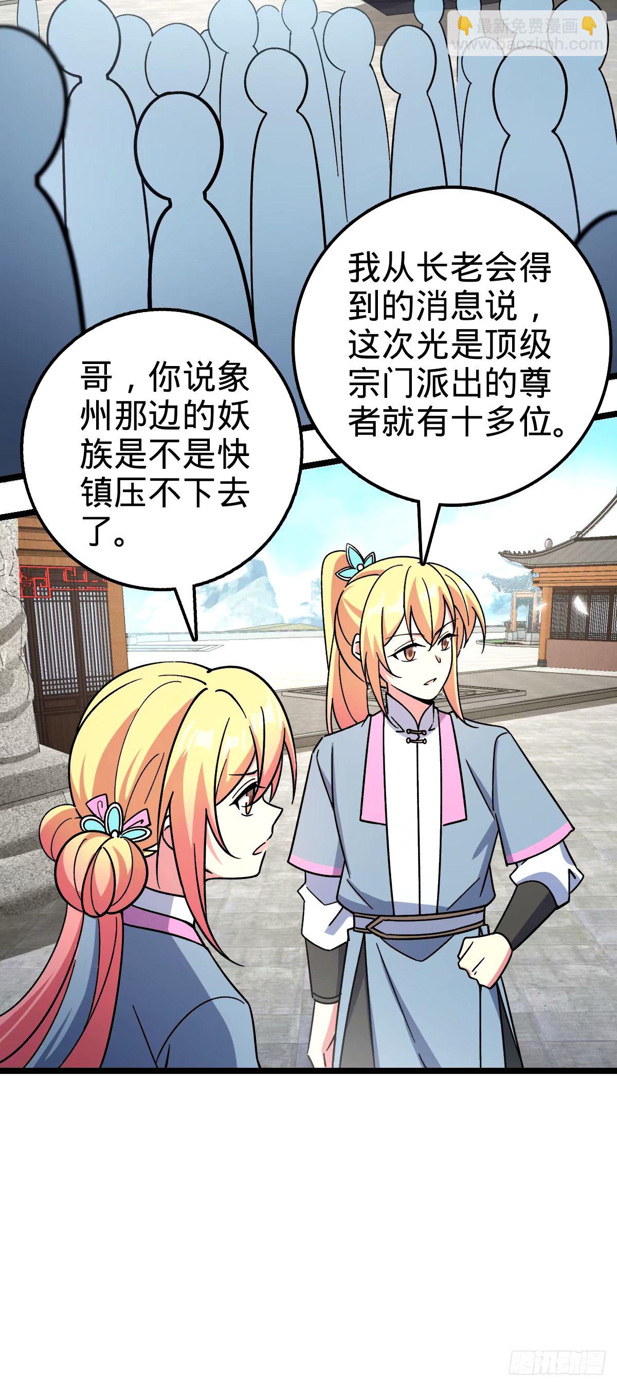 69 世俗的愿望~（五一连更）(1/2)-第71话