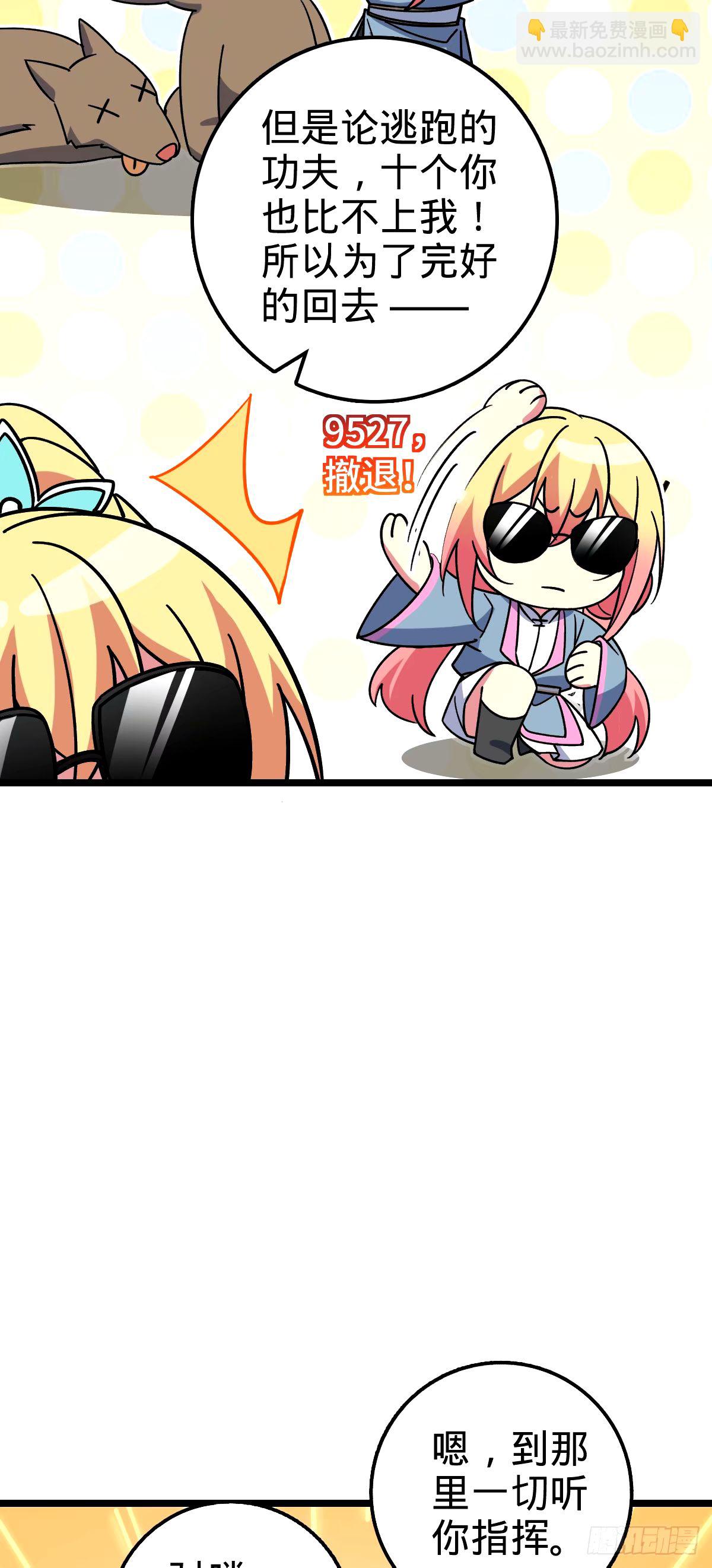 69 世俗的愿望~（五一连更）(1/2)-第71话