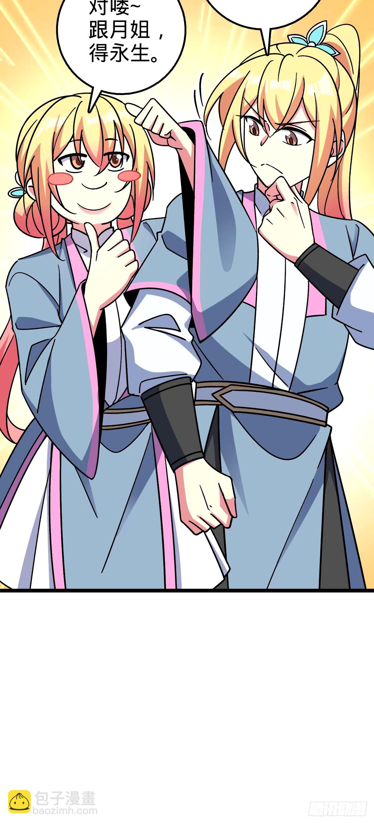 69 世俗的愿望~（五一连更）(1/2)-第71话