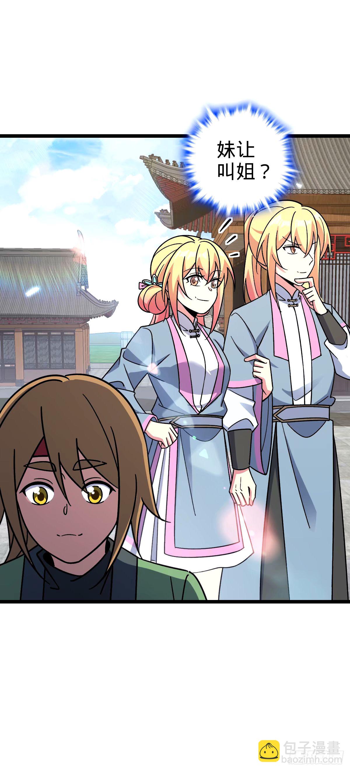 69 世俗的愿望~（五一连更）(1/2)-第71话