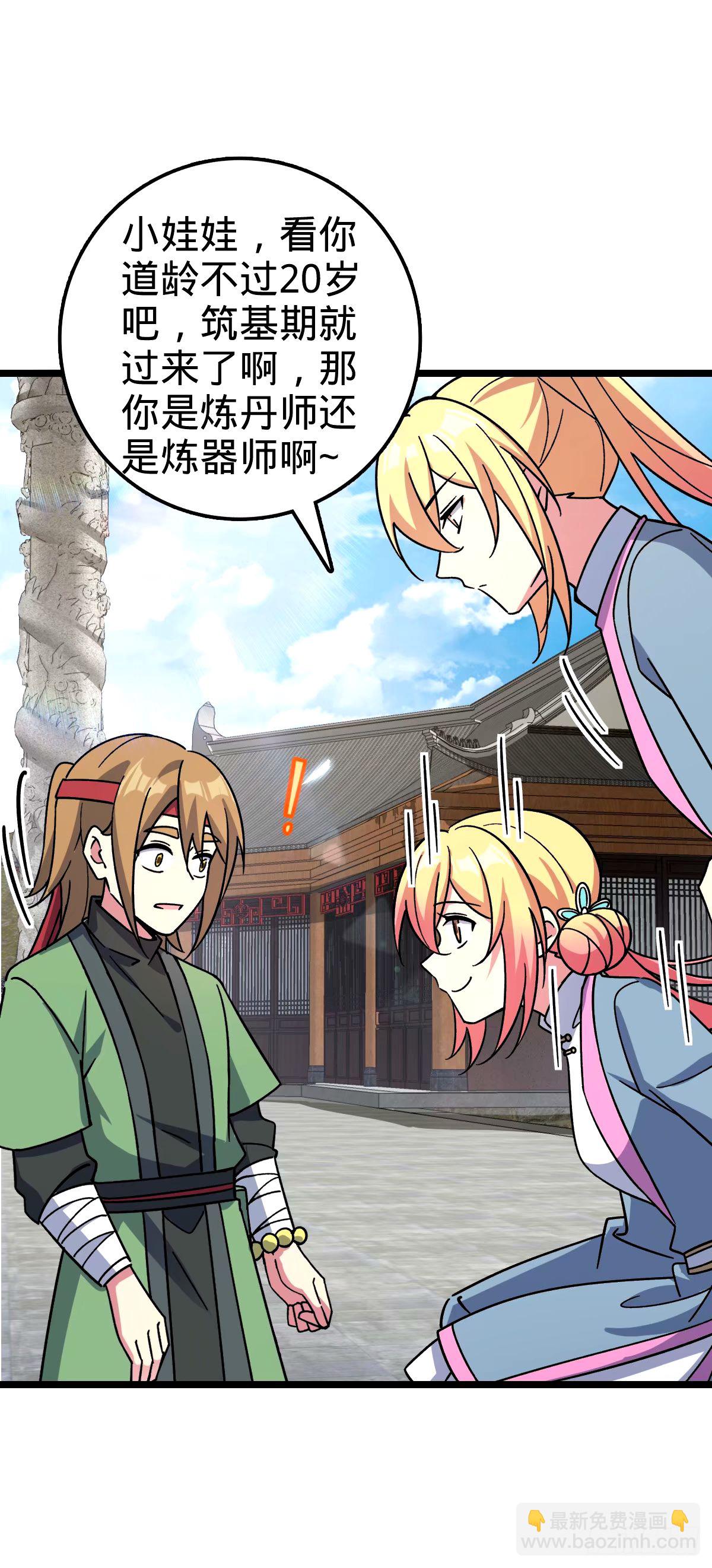 69 世俗的愿望~（五一连更）(1/2)-第71话