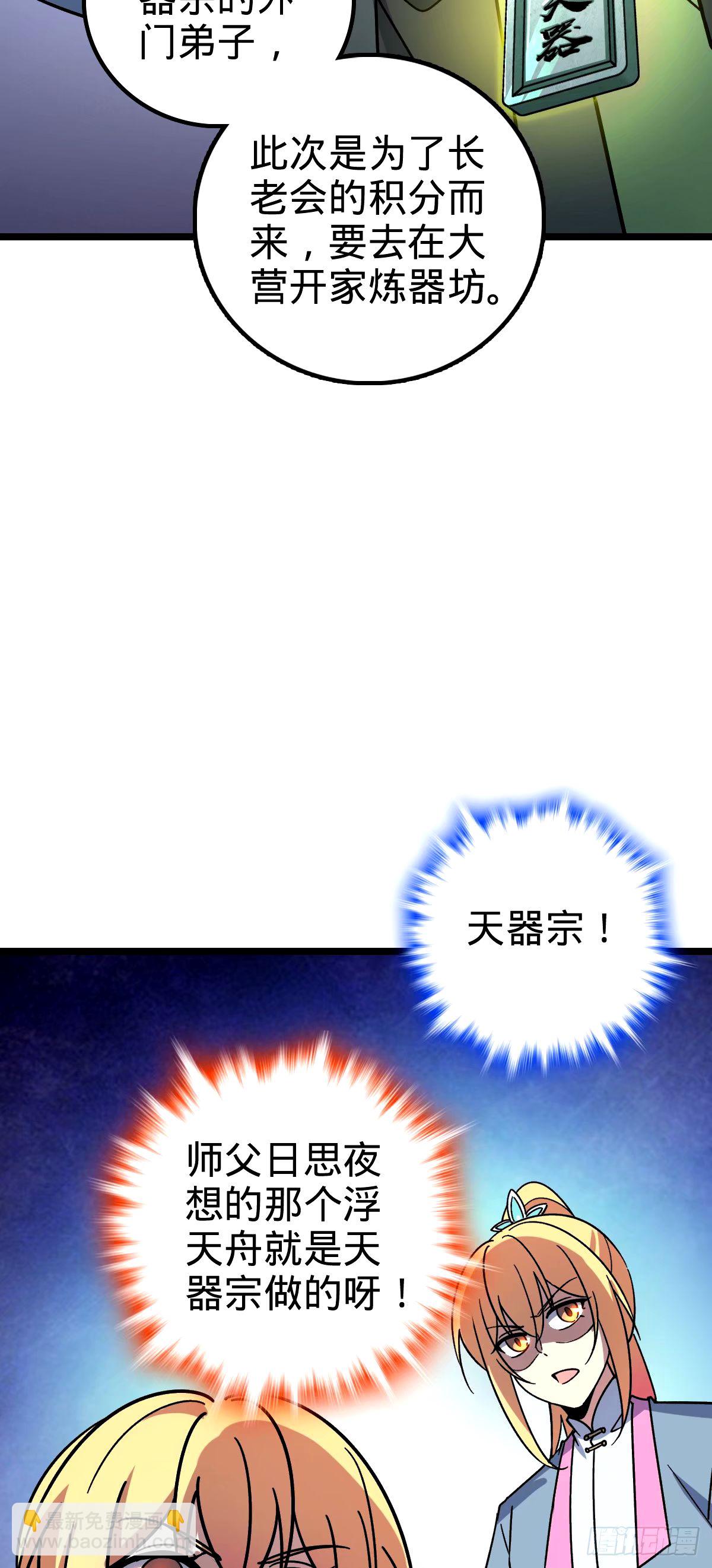 69 世俗的愿望~（五一连更）(1/2)-第71话