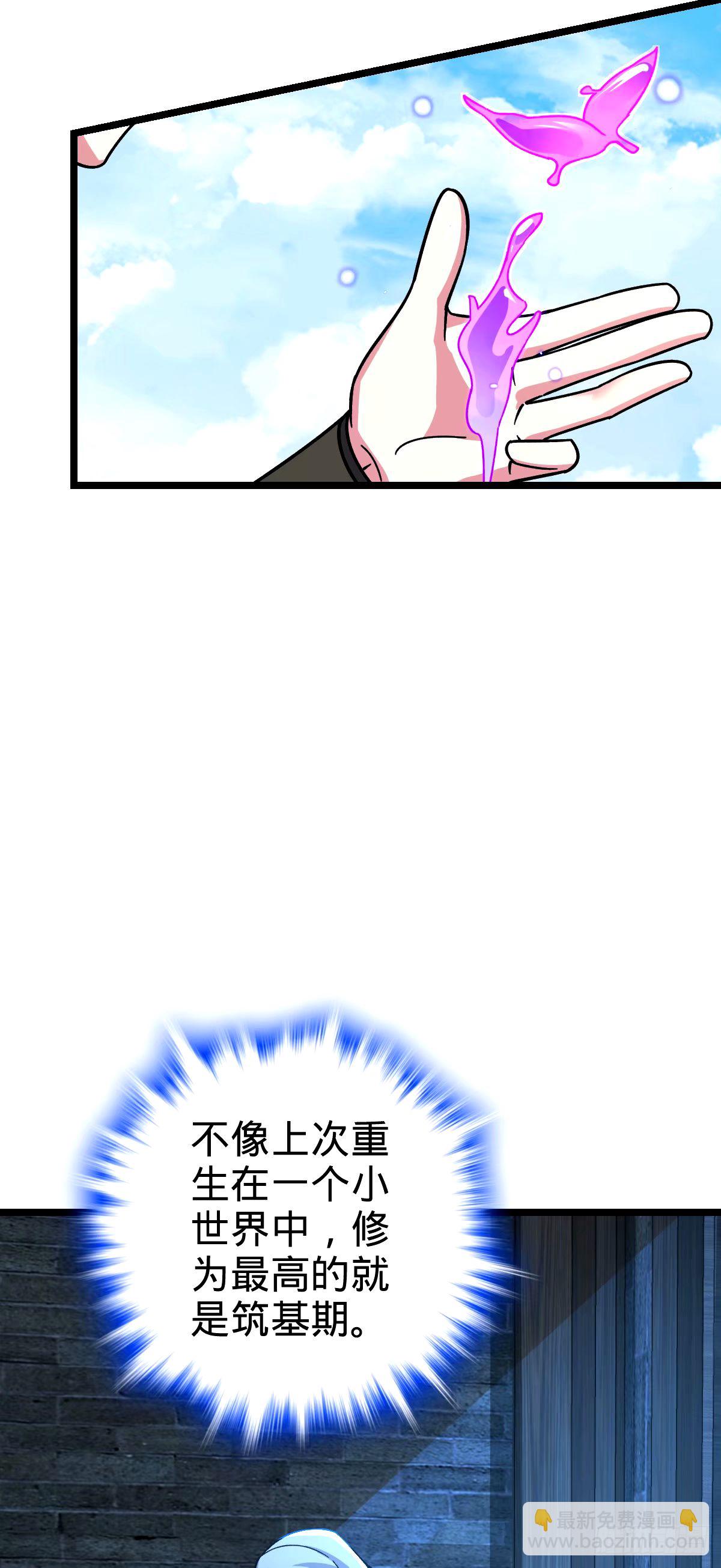 69 世俗的愿望~（五一连更）(1/2)-第71话