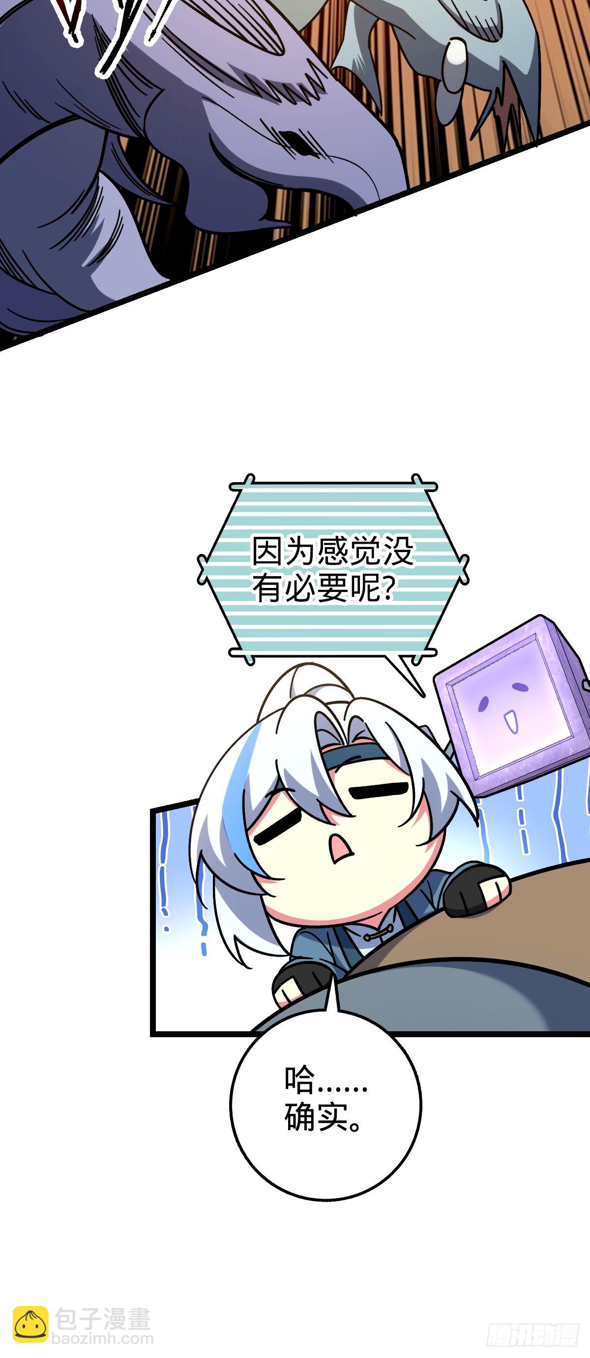 71 两界大战 （连更！）(1/2)-第73话