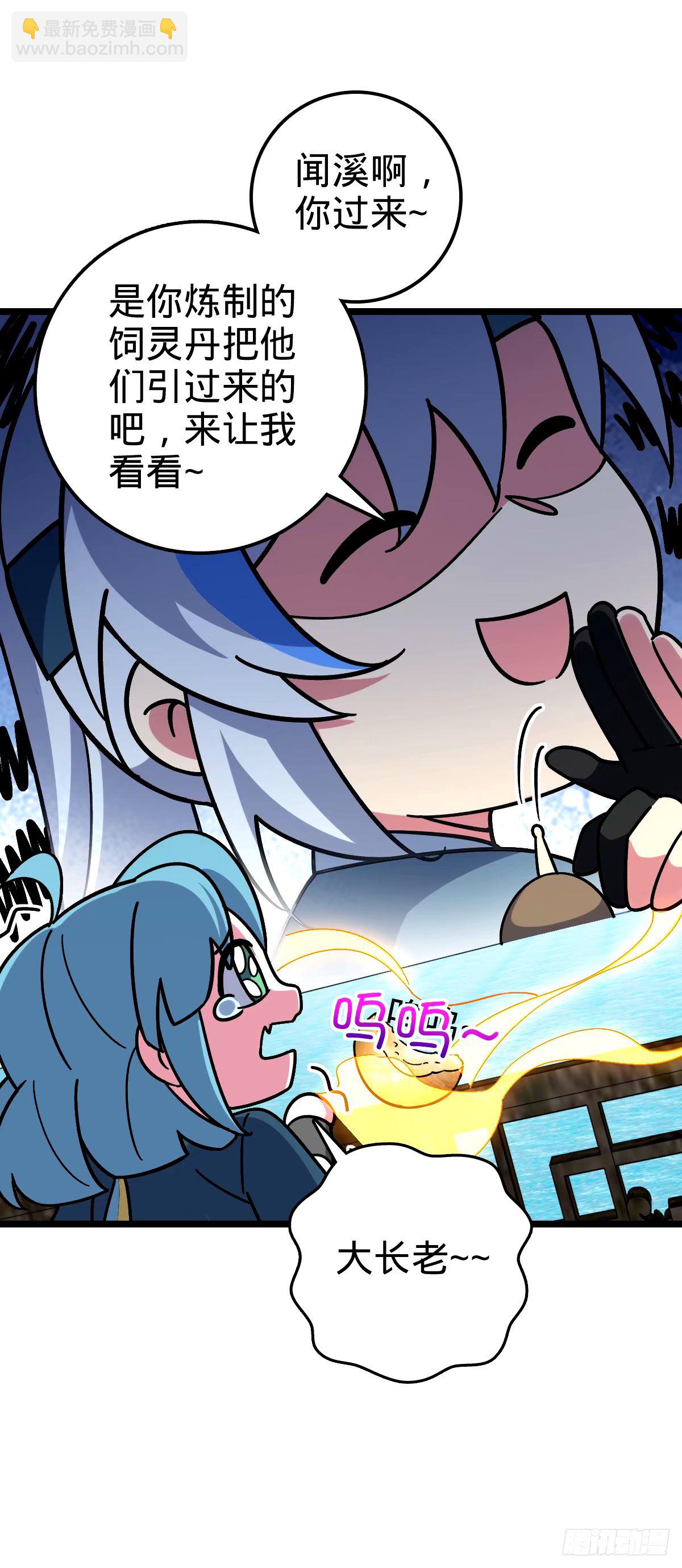 71 两界大战 （连更！）(1/2)-第73话