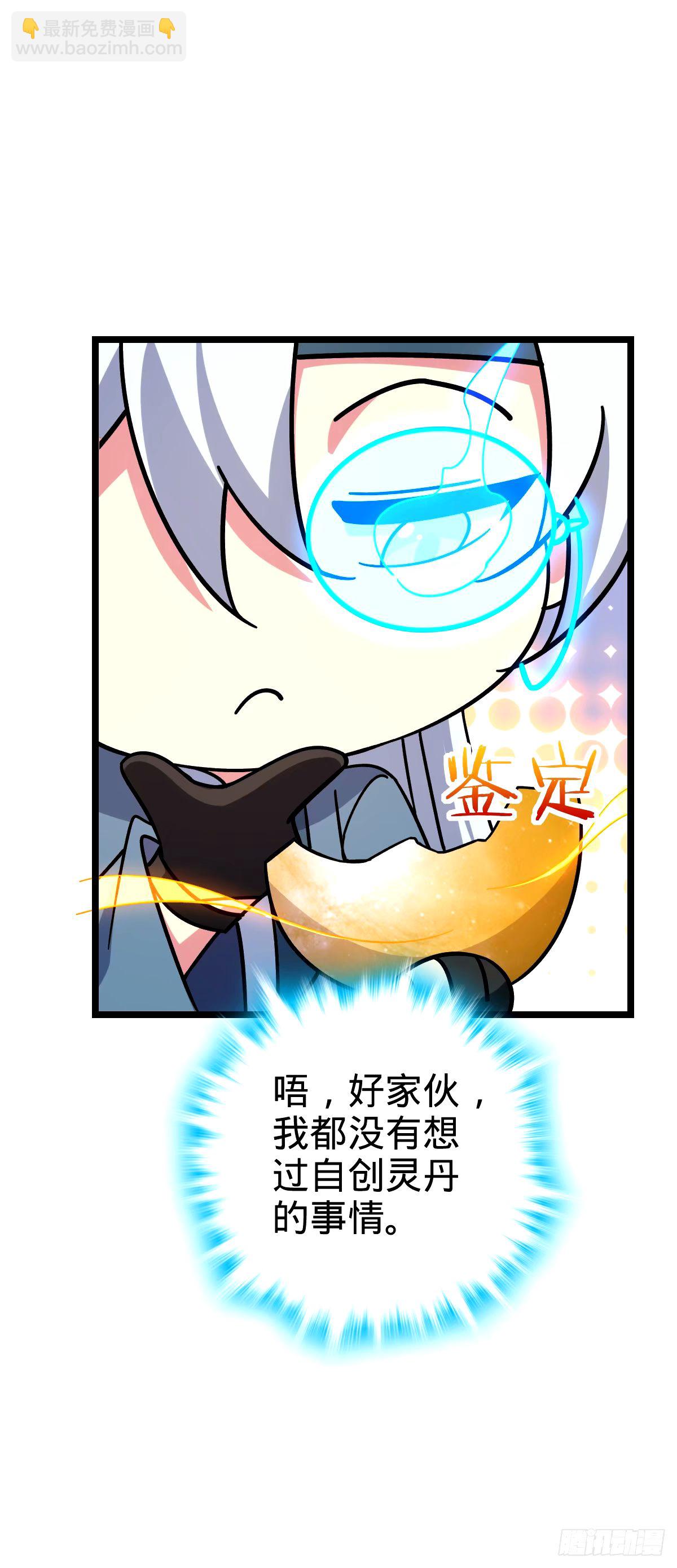 71 两界大战 （连更！）(1/2)-第73话