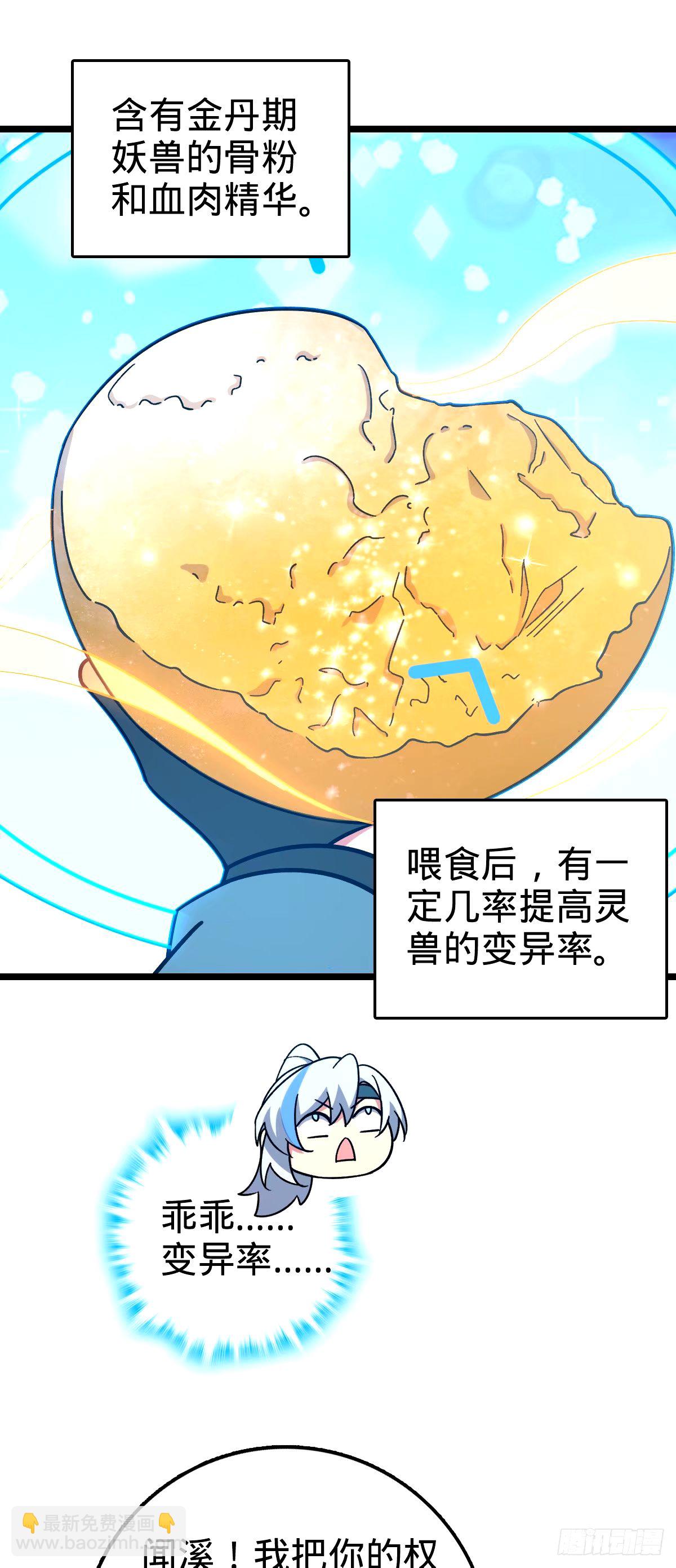 71 两界大战 （连更！）(1/2)-第73话