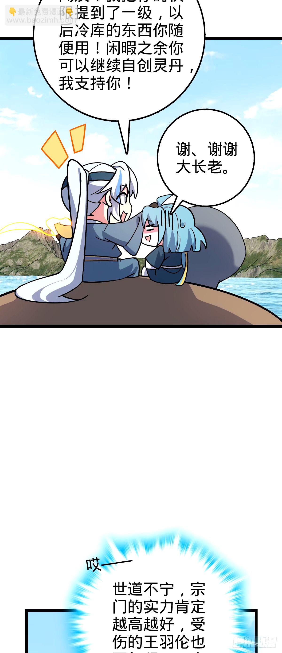 71 两界大战 （连更！）(1/2)-第73话