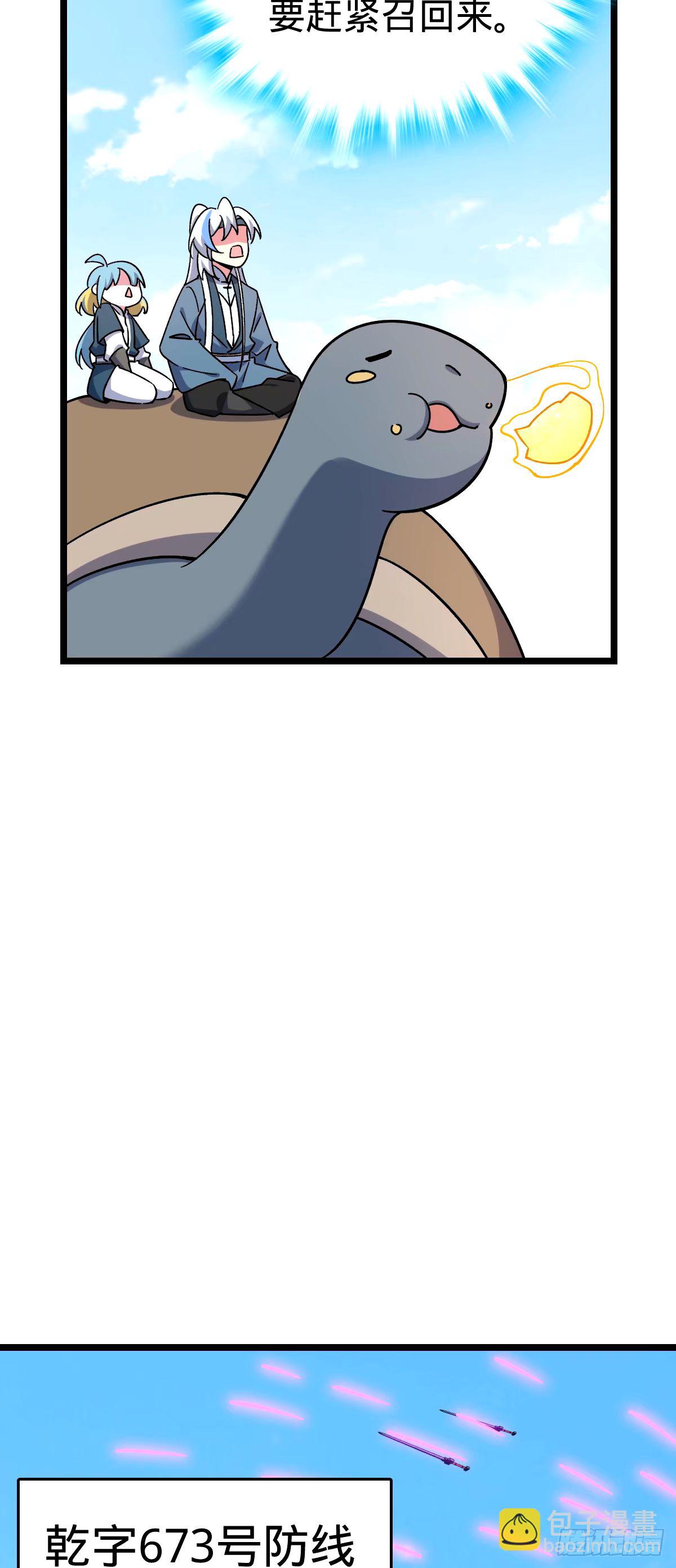 71 两界大战 （连更！）(1/2)-第73话