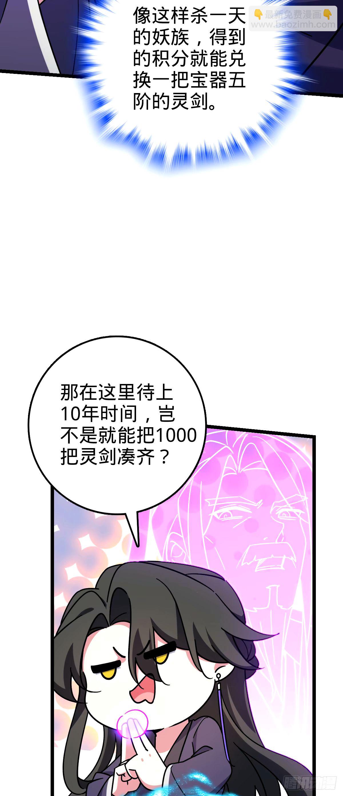 71 两界大战 （连更！）(1/2)-第73话