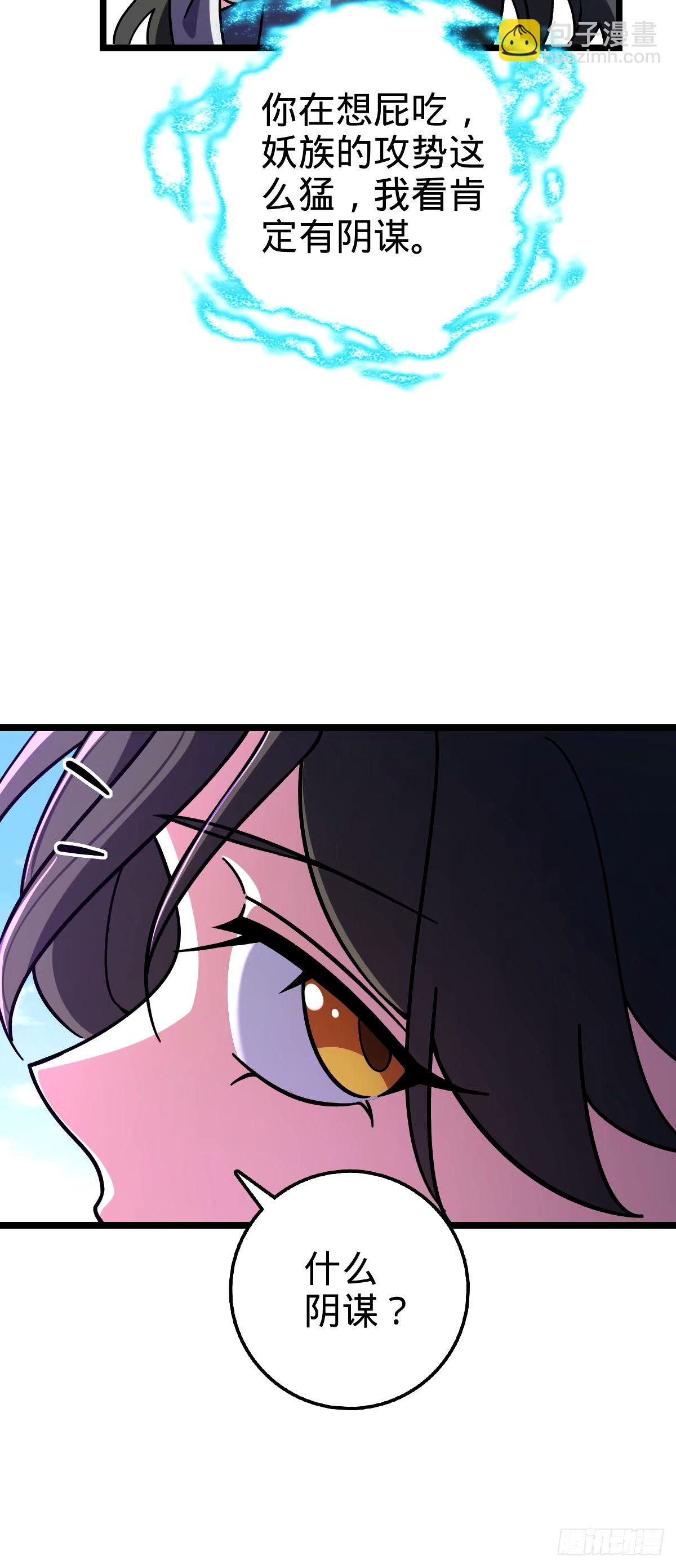 71 两界大战 （连更！）(1/2)-第73话