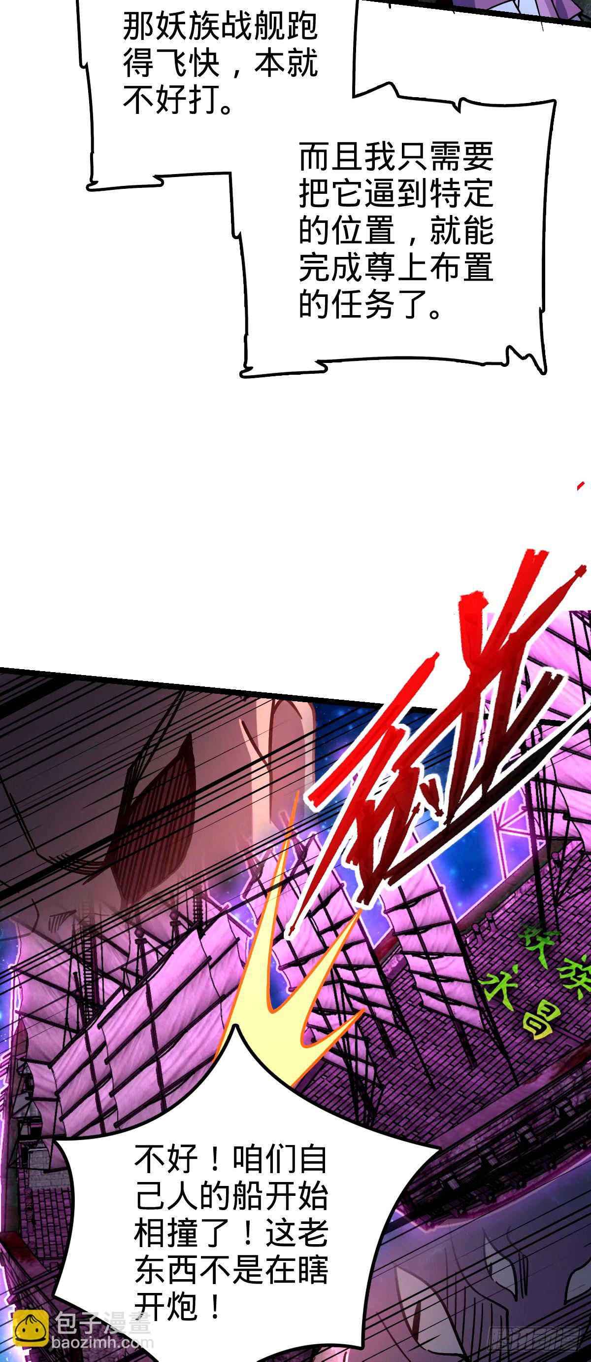 71 两界大战 （连更！）(1/2)-第73话