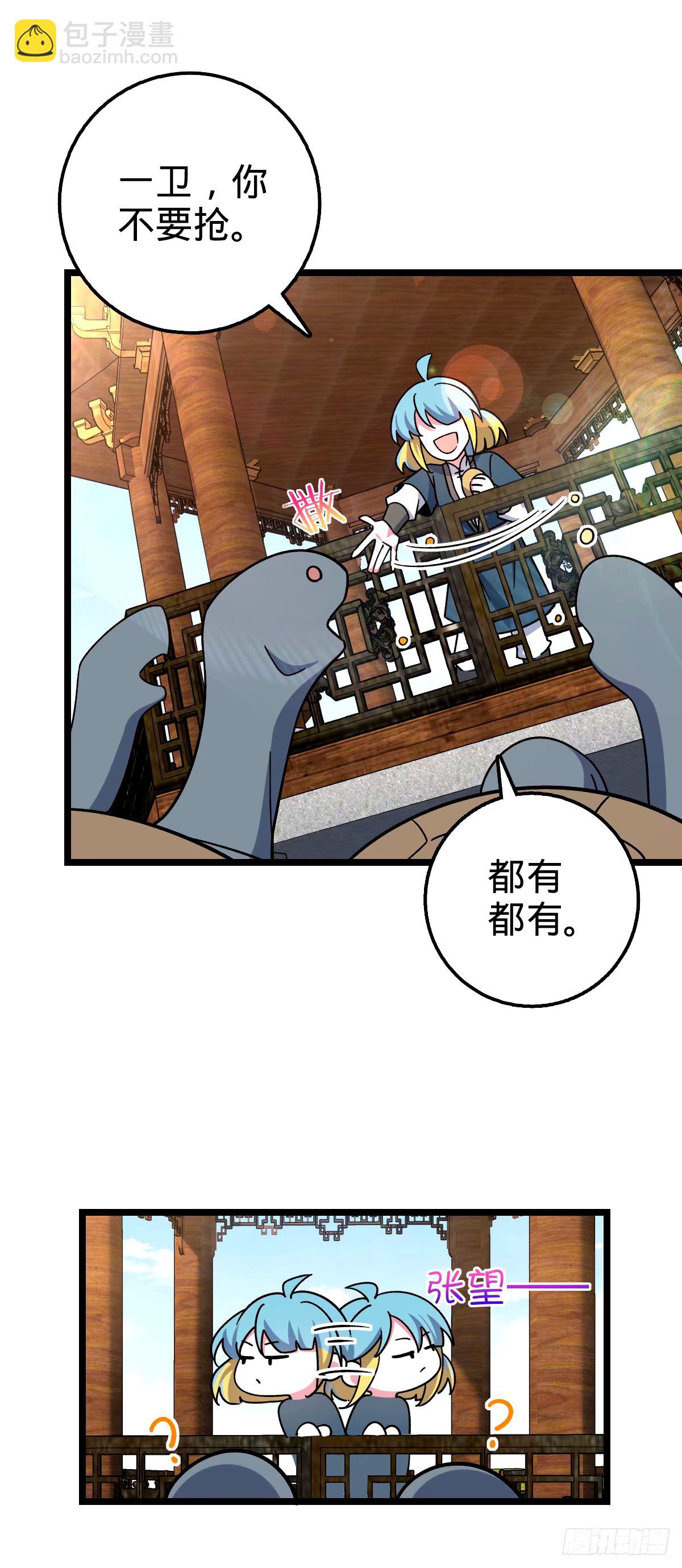 71 两界大战 （连更！）(1/2)-第73话