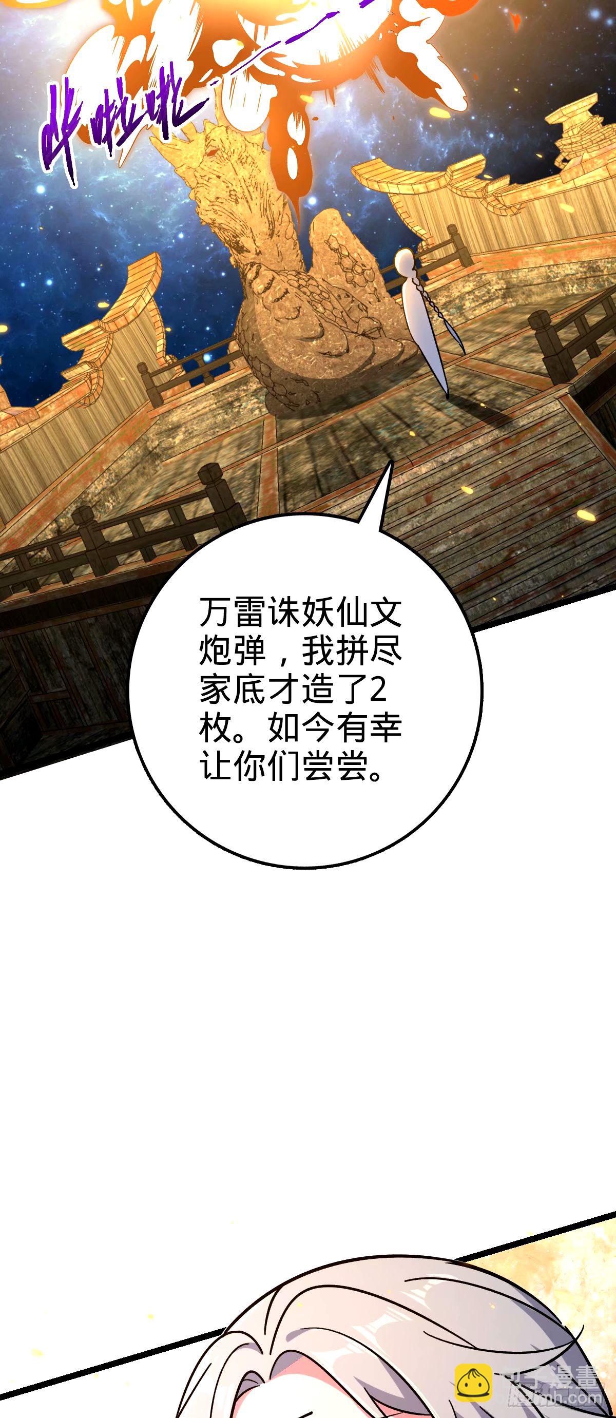 71 两界大战 （连更！）(1/2)-第73话