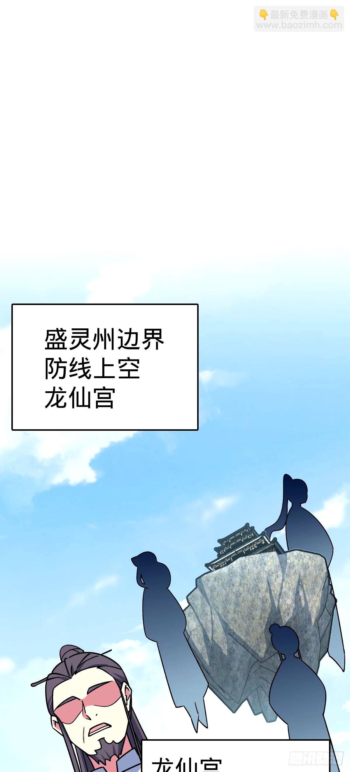 71 两界大战 （连更！）(1/2)-第73话