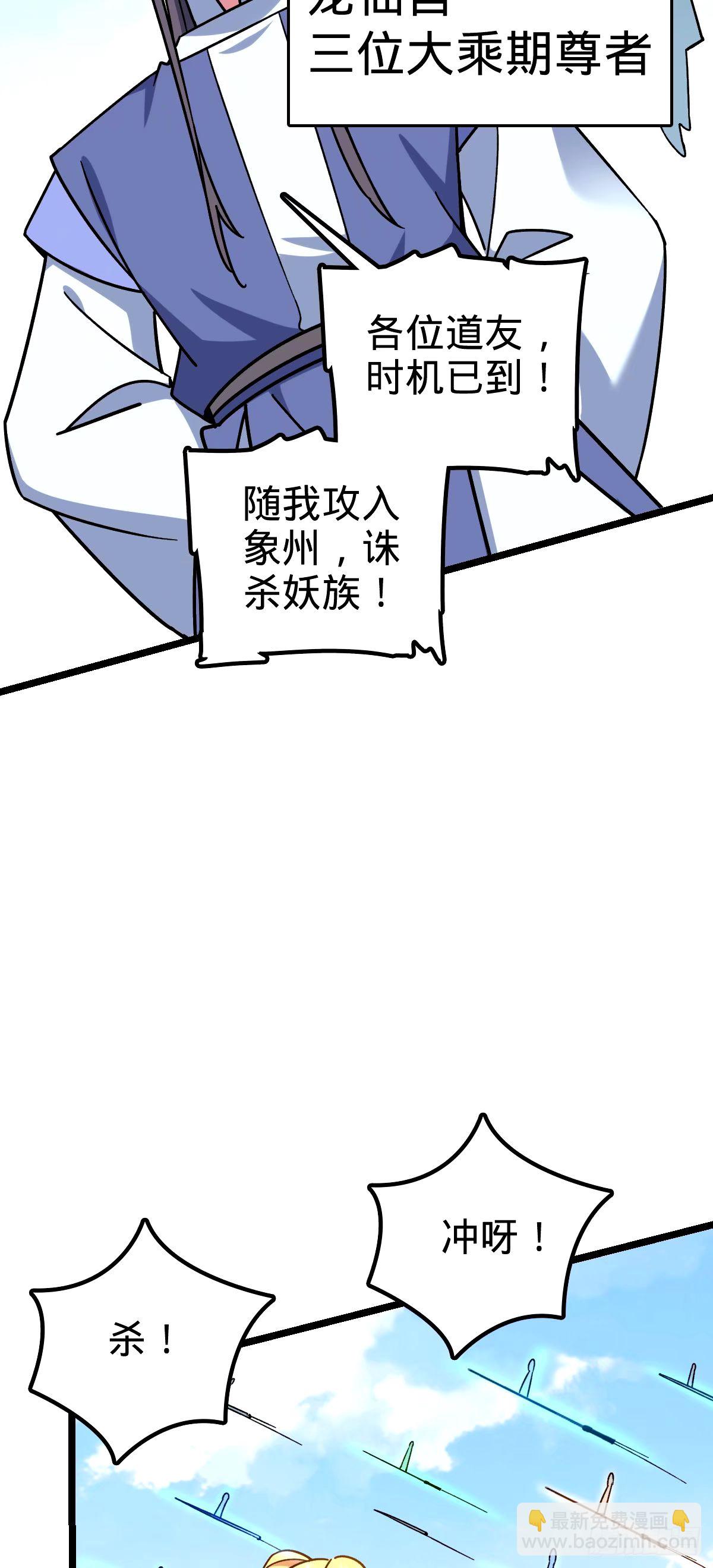 71 两界大战 （连更！）(1/2)-第73话