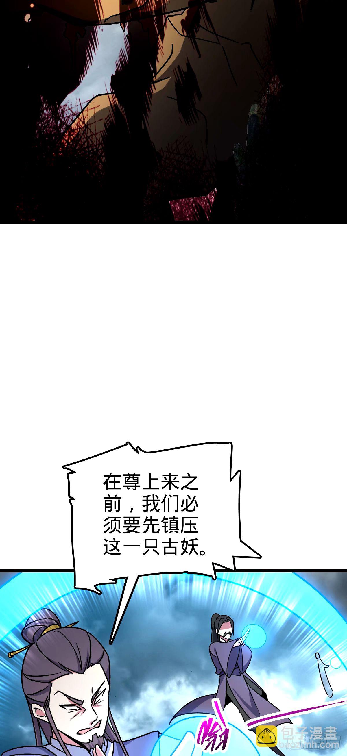 71 两界大战 （连更！）(1/2)-第73话