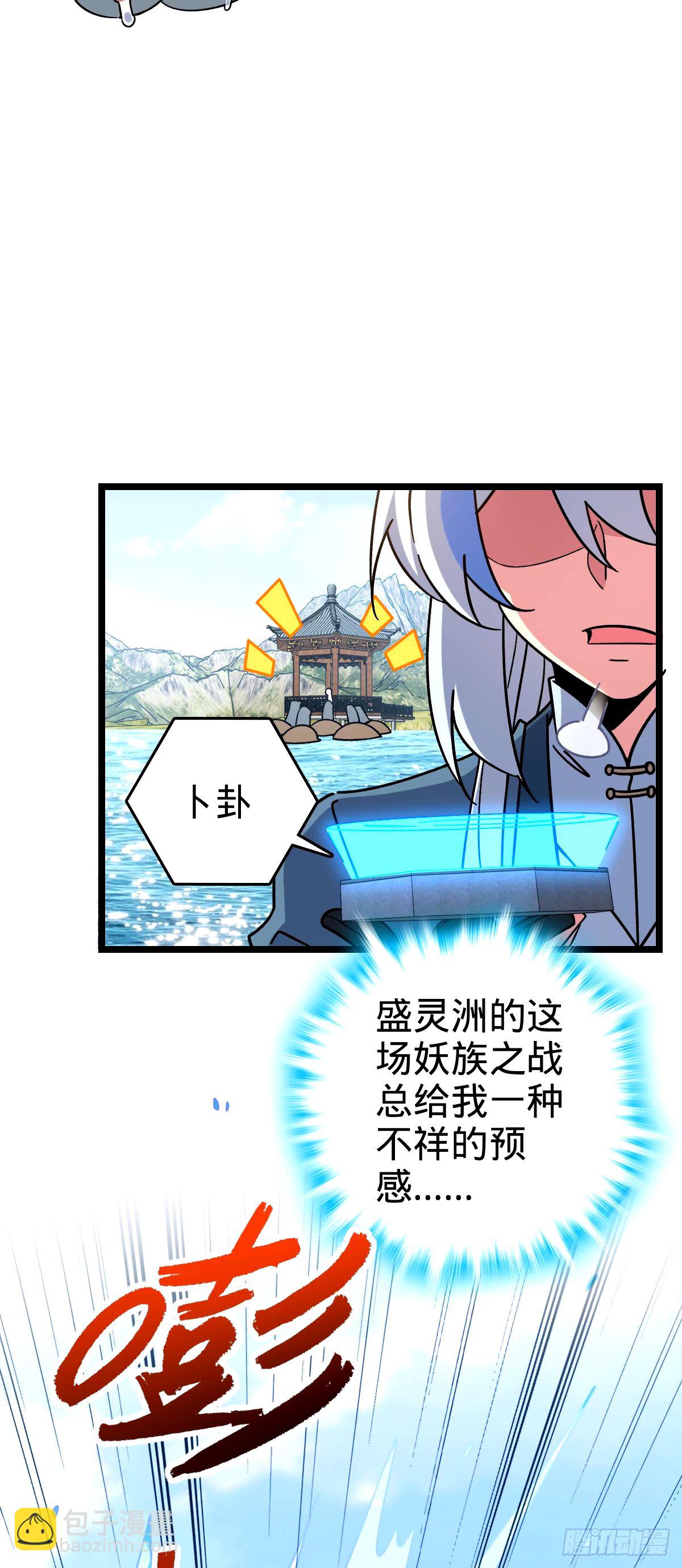 71 两界大战 （连更！）(1/2)-第73话