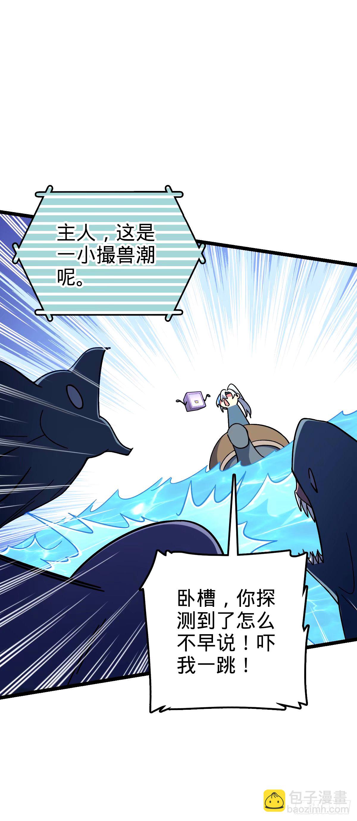 71 两界大战 （连更！）(1/2)-第73话