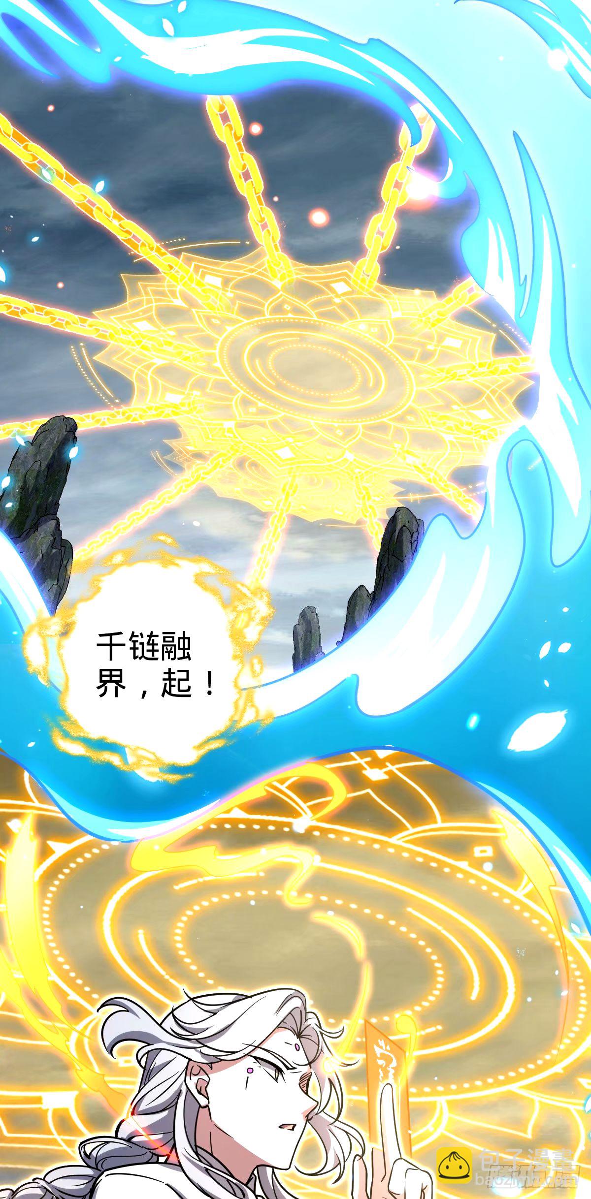 73 两界融合(1/2)-第75话