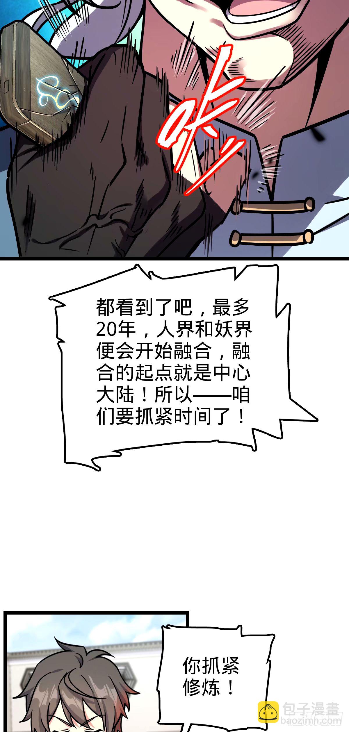 73 两界融合(1/2)-第75话