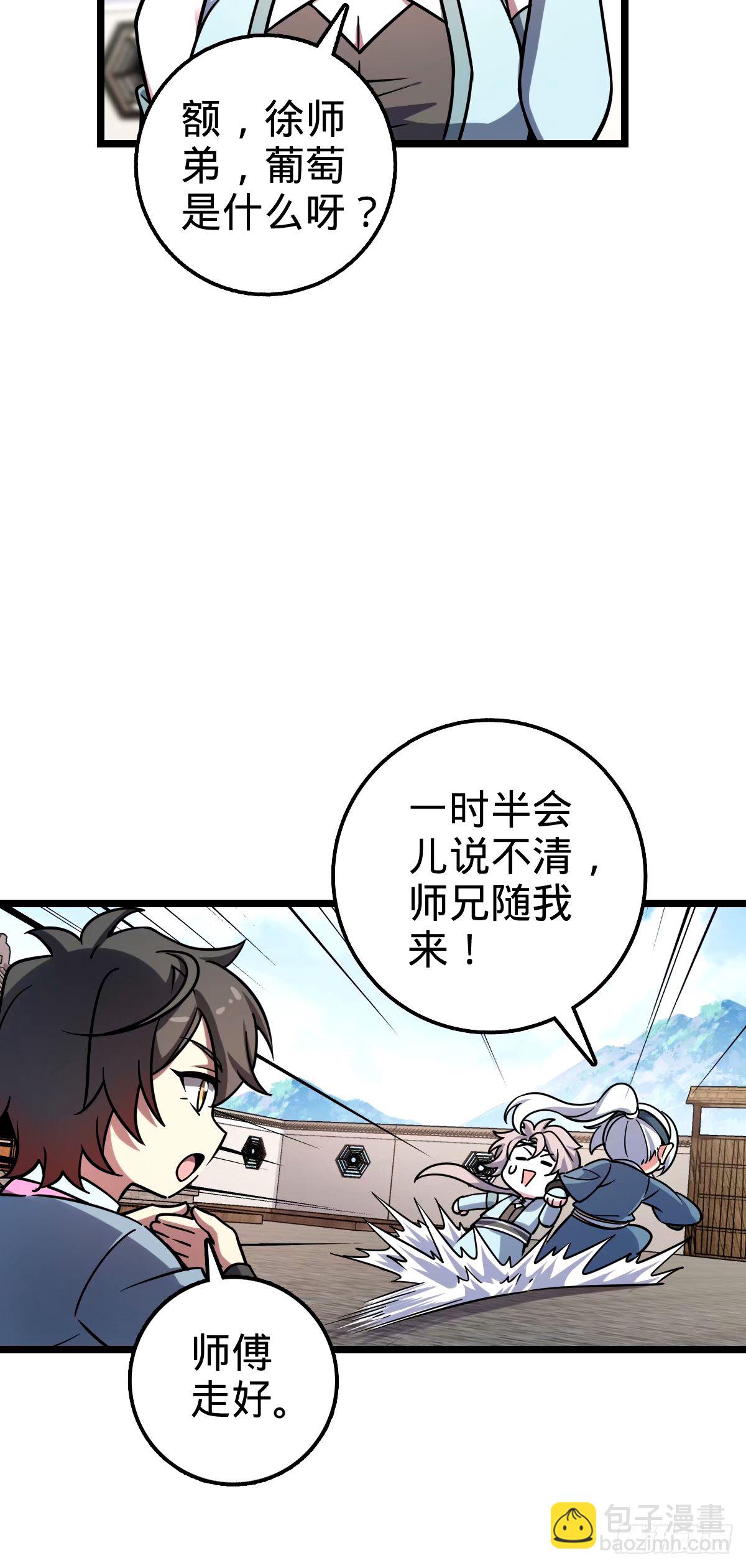 73 两界融合(1/2)-第75话