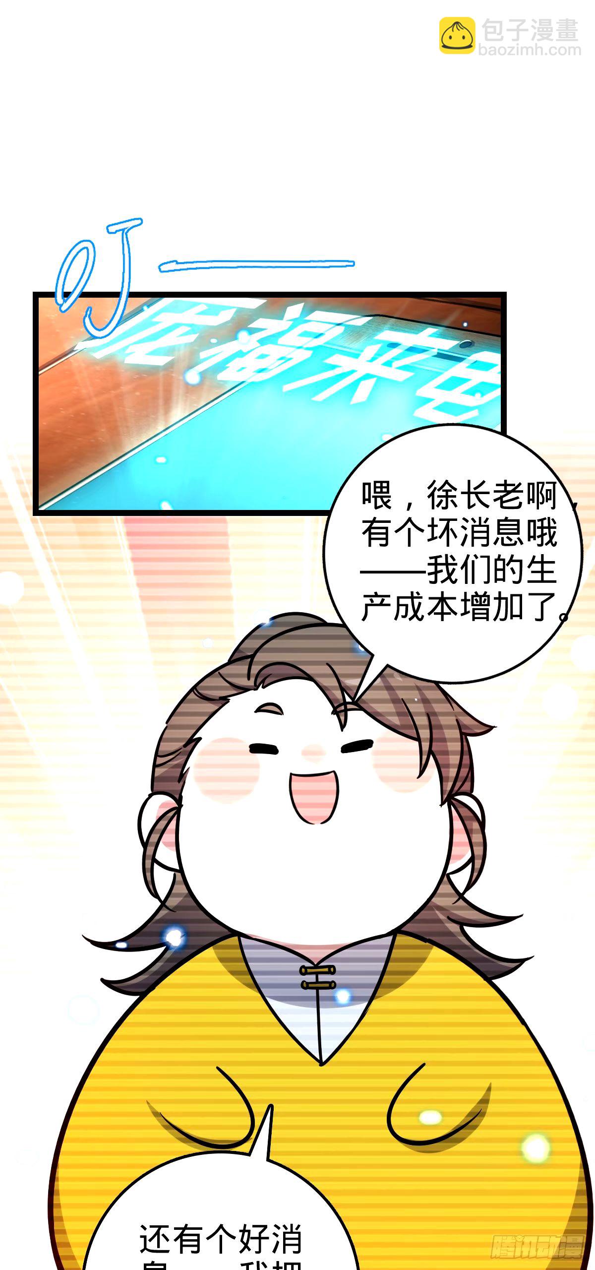 73 两界融合(1/2)-第75话