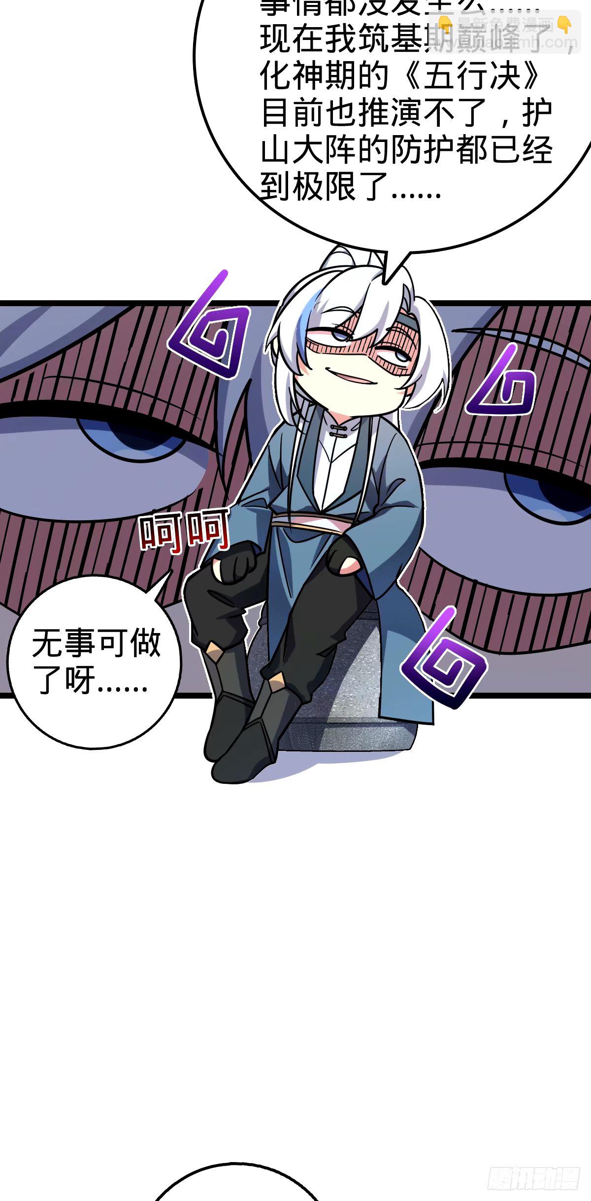 73 两界融合(1/2)-第75话