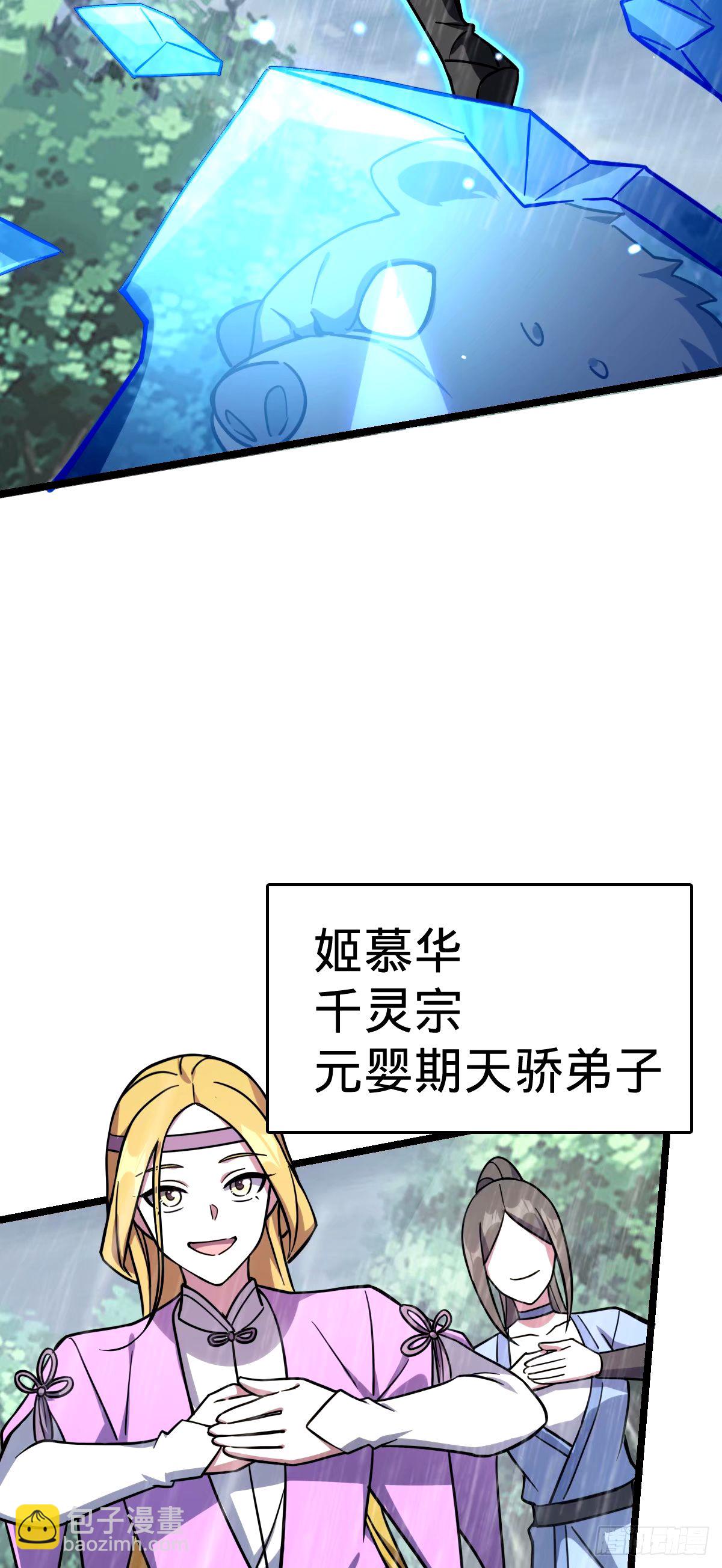 73 两界融合(1/2)-第75话